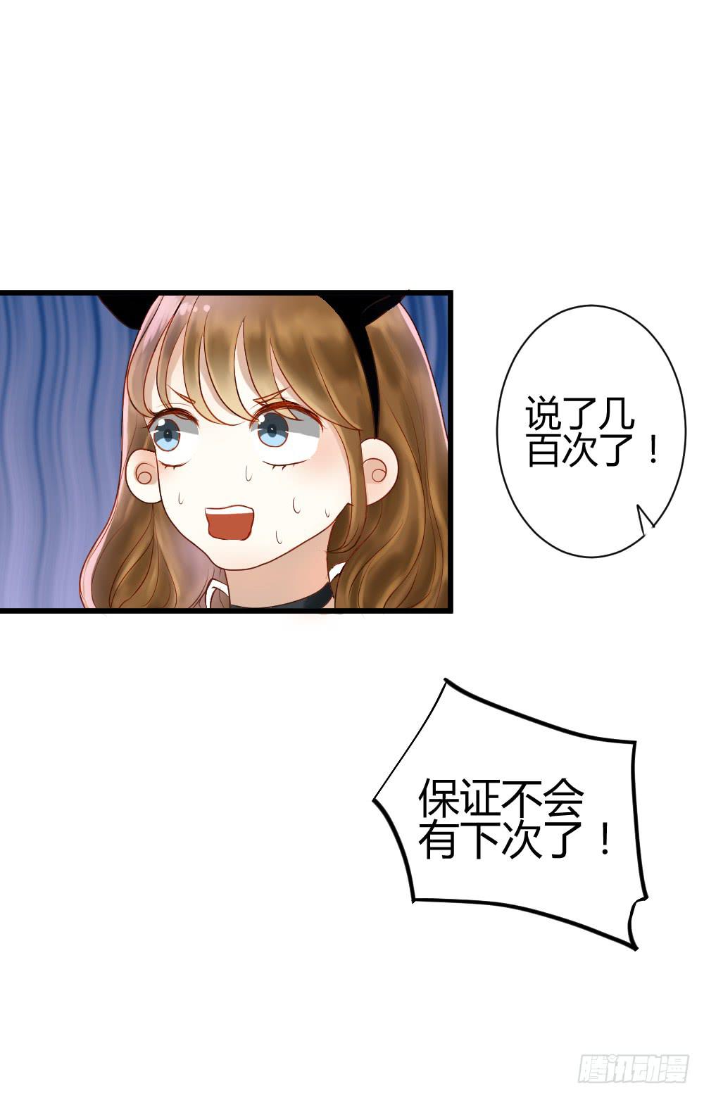 你的愿望是什么？(1/2)-第3话