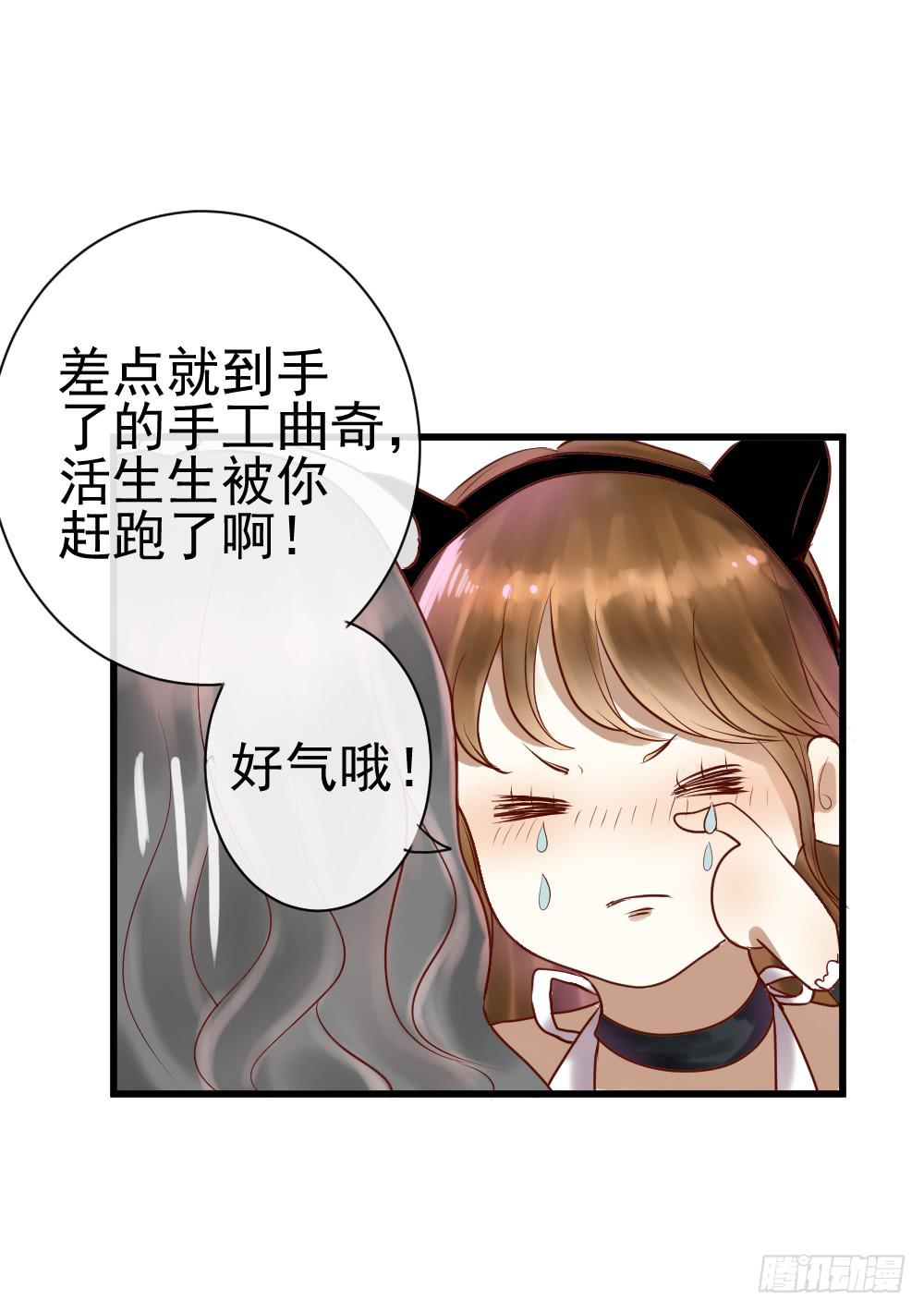 你的愿望是什么？(1/2)-第3话