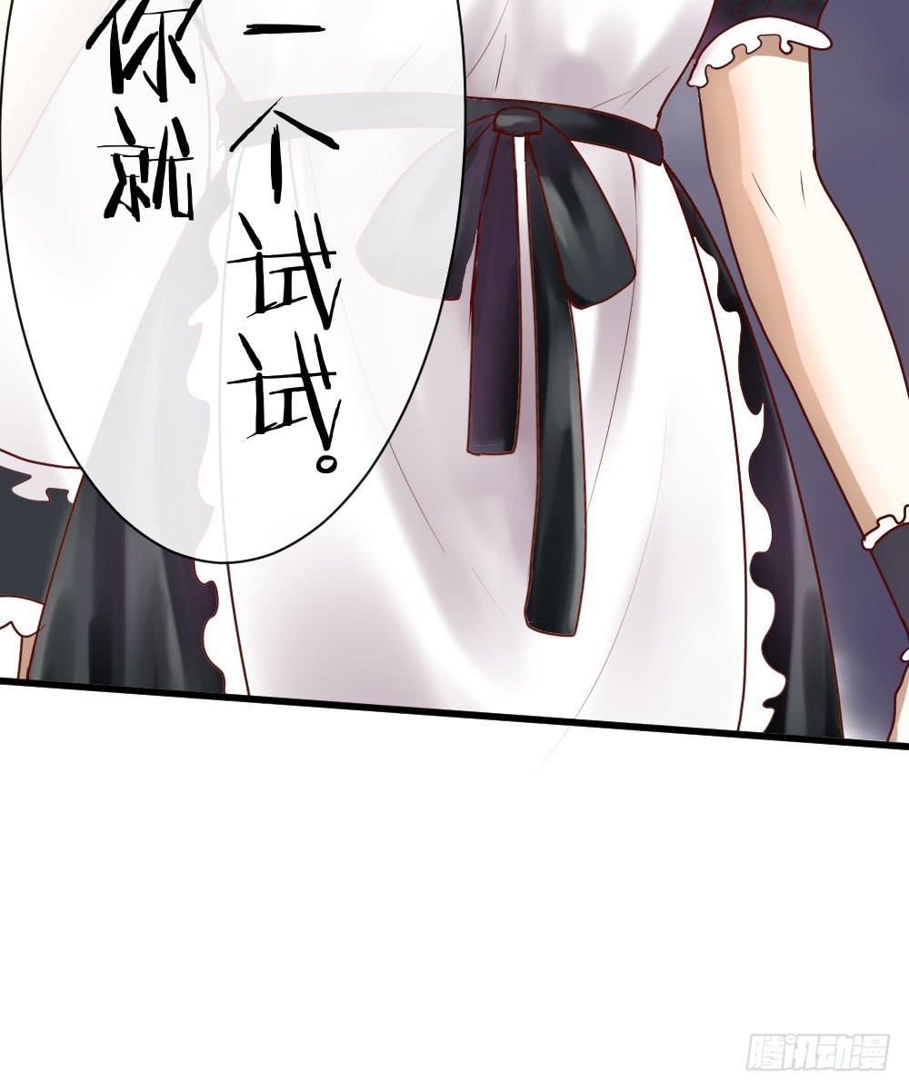 你的愿望是什么？(1/2)-第3话