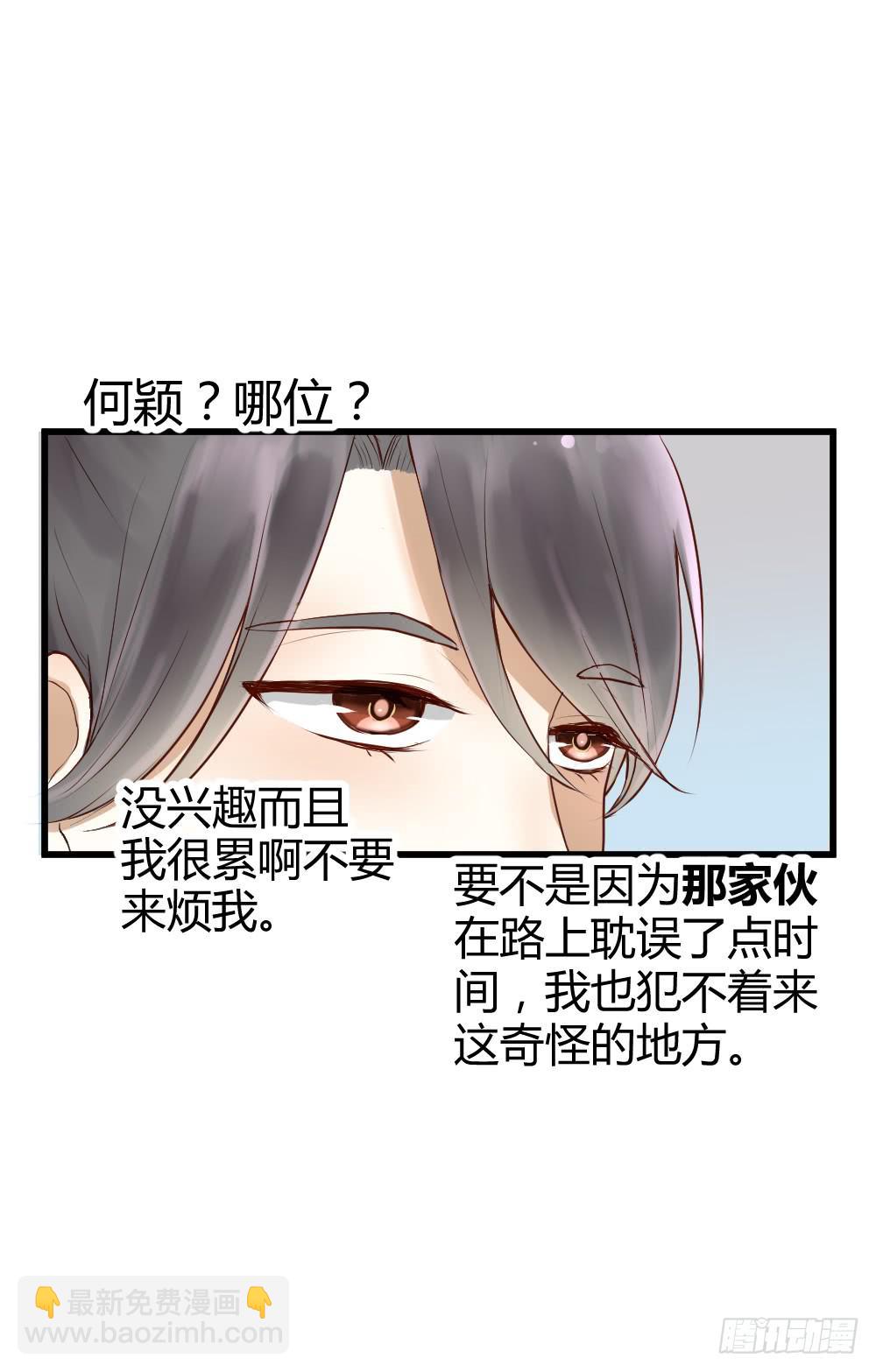 你的愿望是什么？(1/2)-第3话