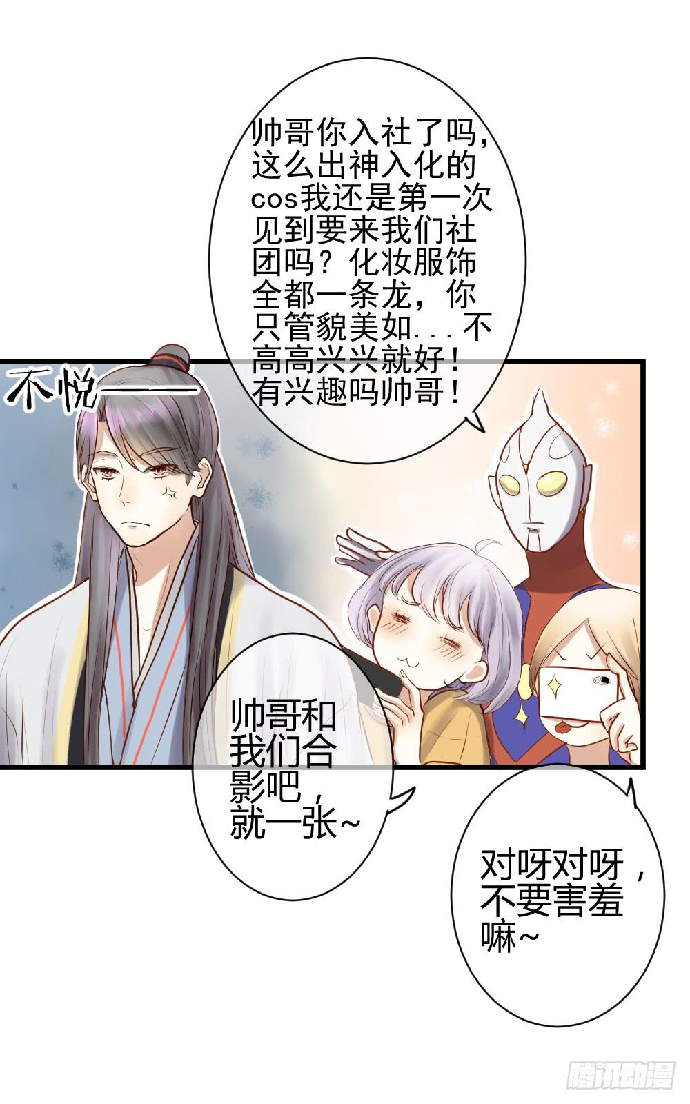 你的愿望是什么？(1/2)-第3话