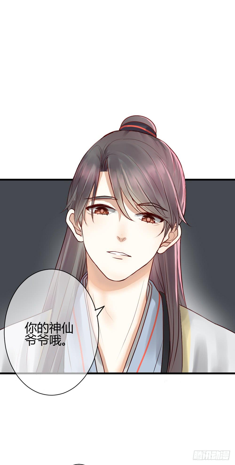 你的愿望是什么？(1/2)-第3话