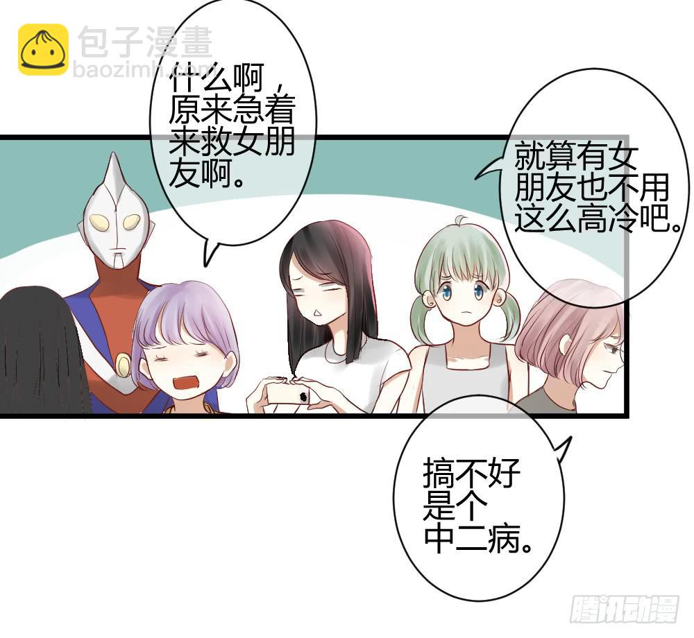 你的愿望是什么？(1/2)-第3话