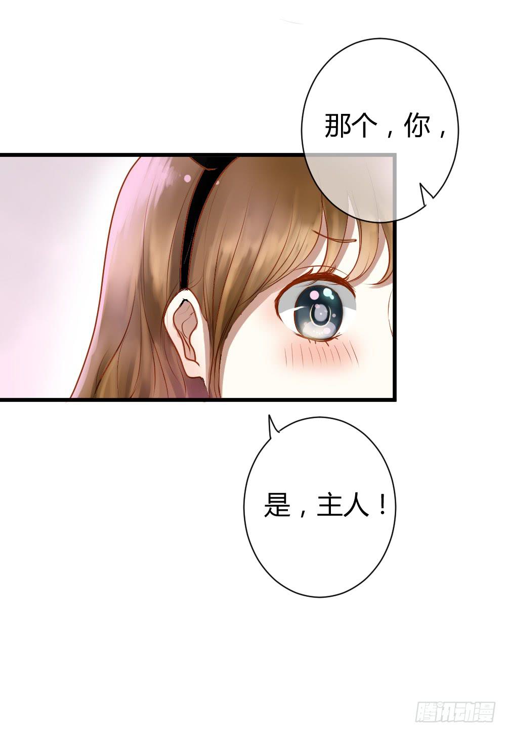 你的愿望是什么？(1/2)-第3话