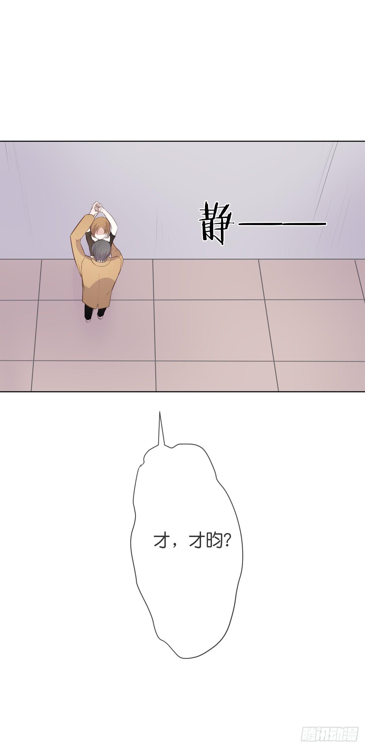 传说中的一杯倒-第21话