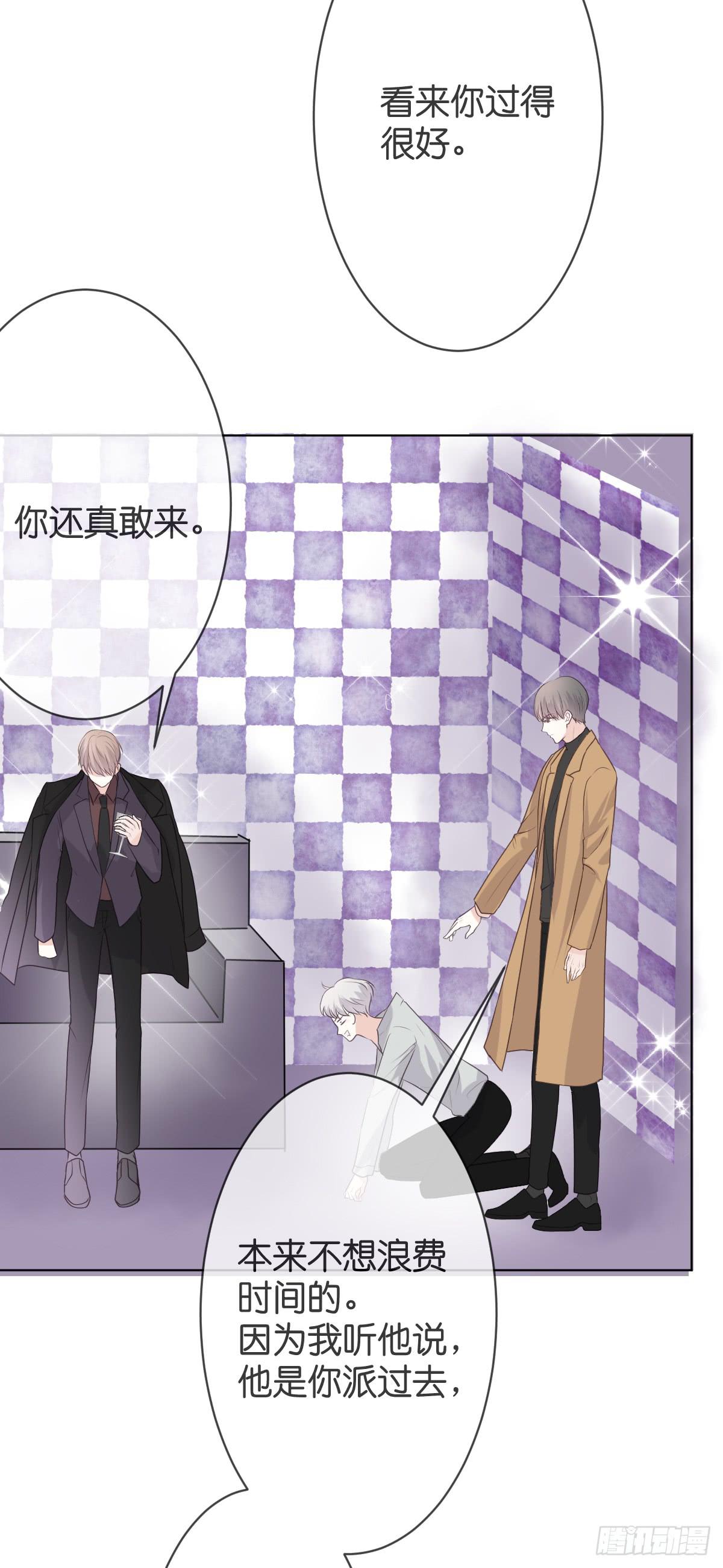 你会后悔的(1/2)-第23话