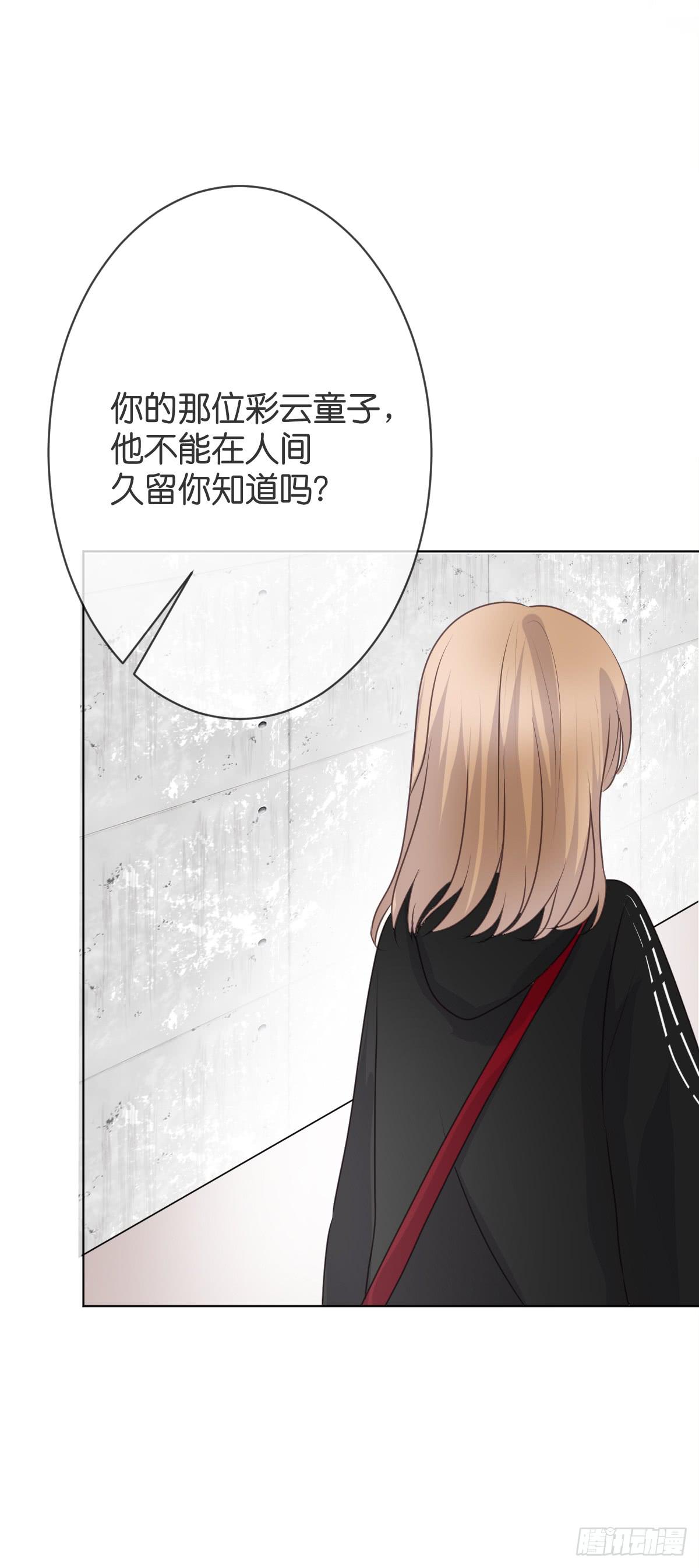 你会后悔的(1/2)-第23话