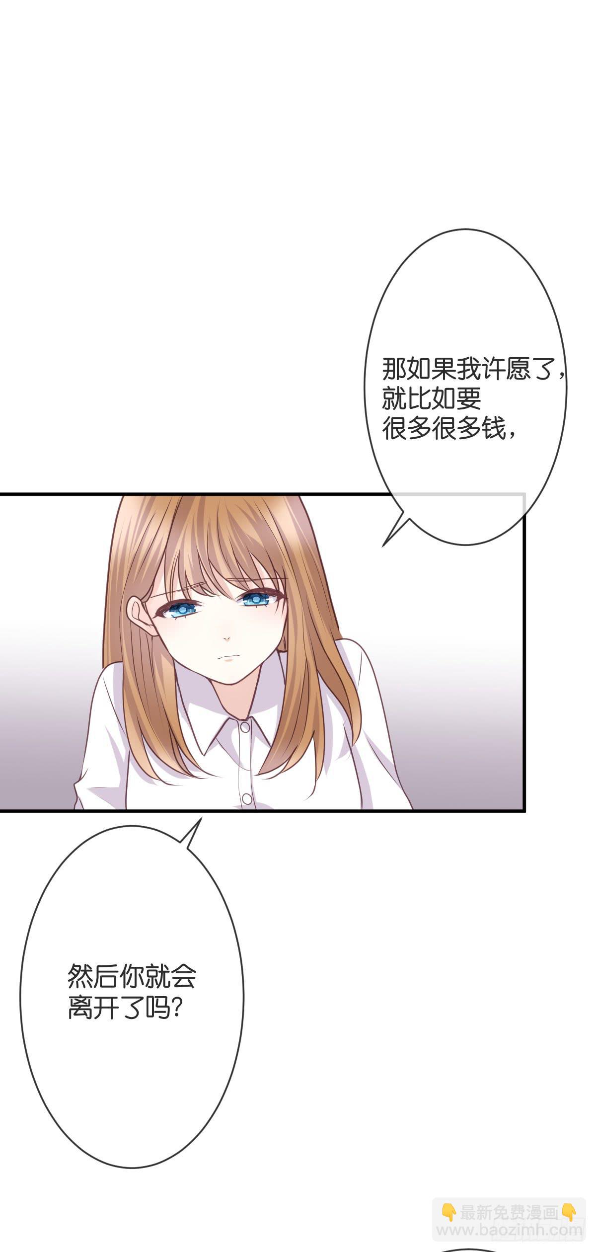 我想让你幸福啊......(1/2)-第27话