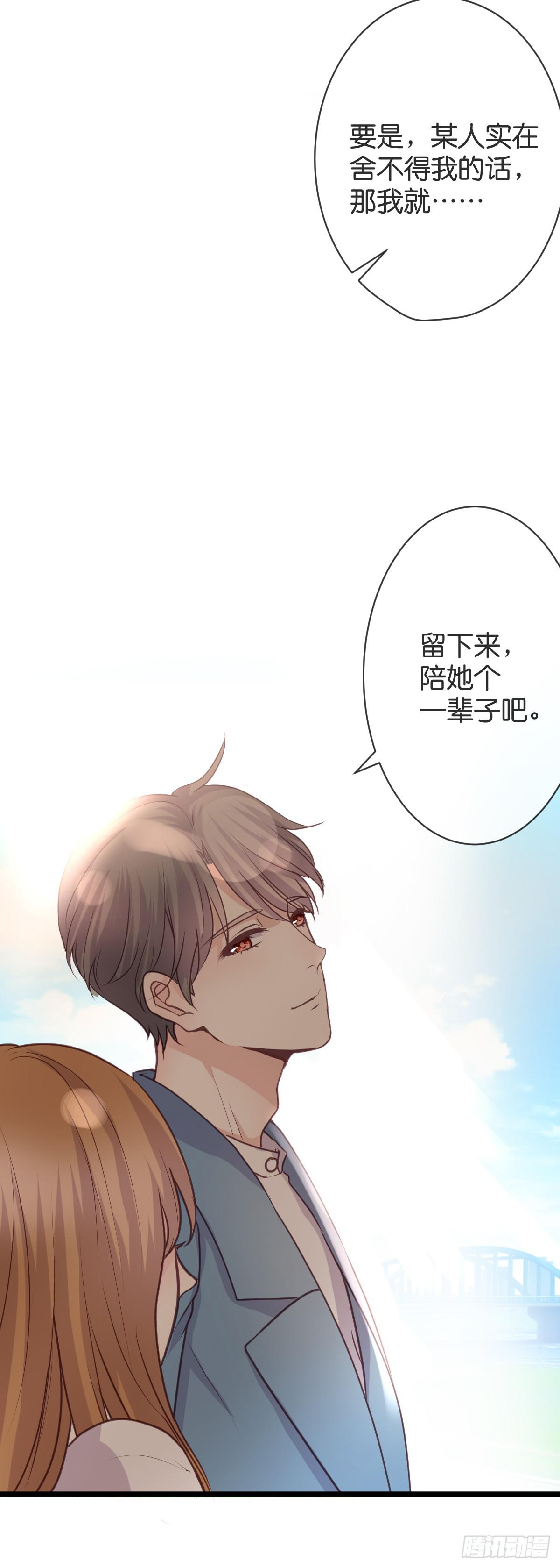 我想让你幸福啊......(1/2)-第27话