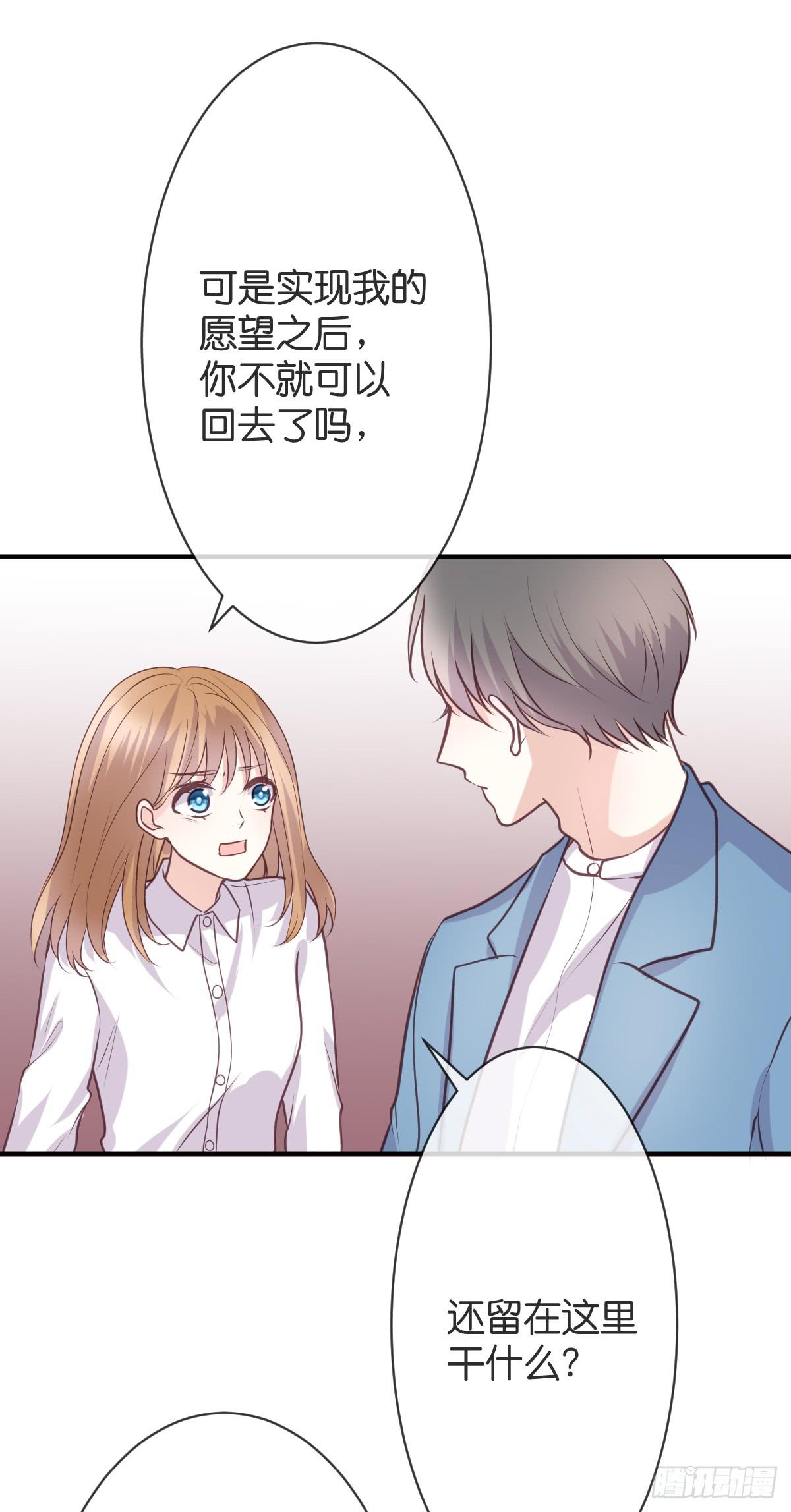 我想让你幸福啊......(1/2)-第27话