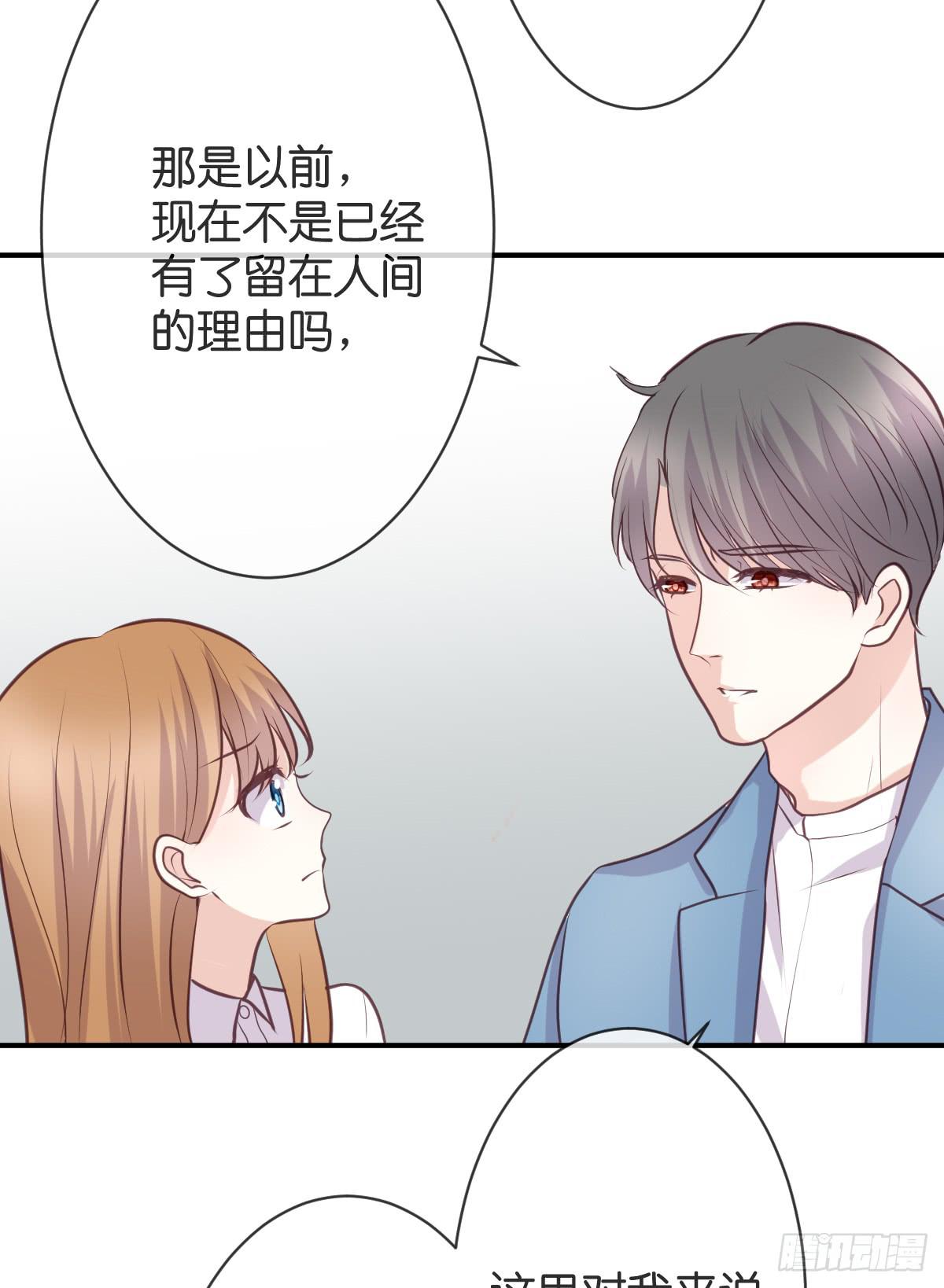 我想让你幸福啊......(1/2)-第27话