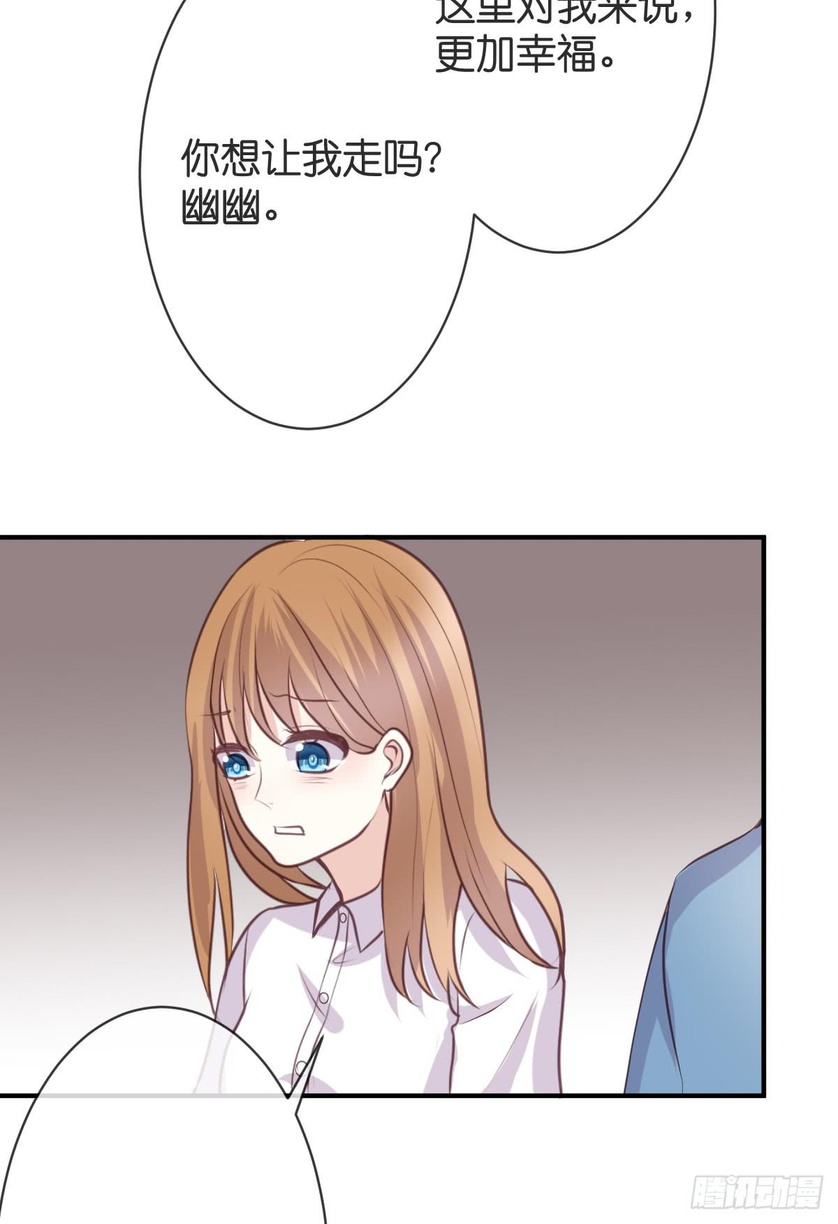 我想让你幸福啊......(1/2)-第27话