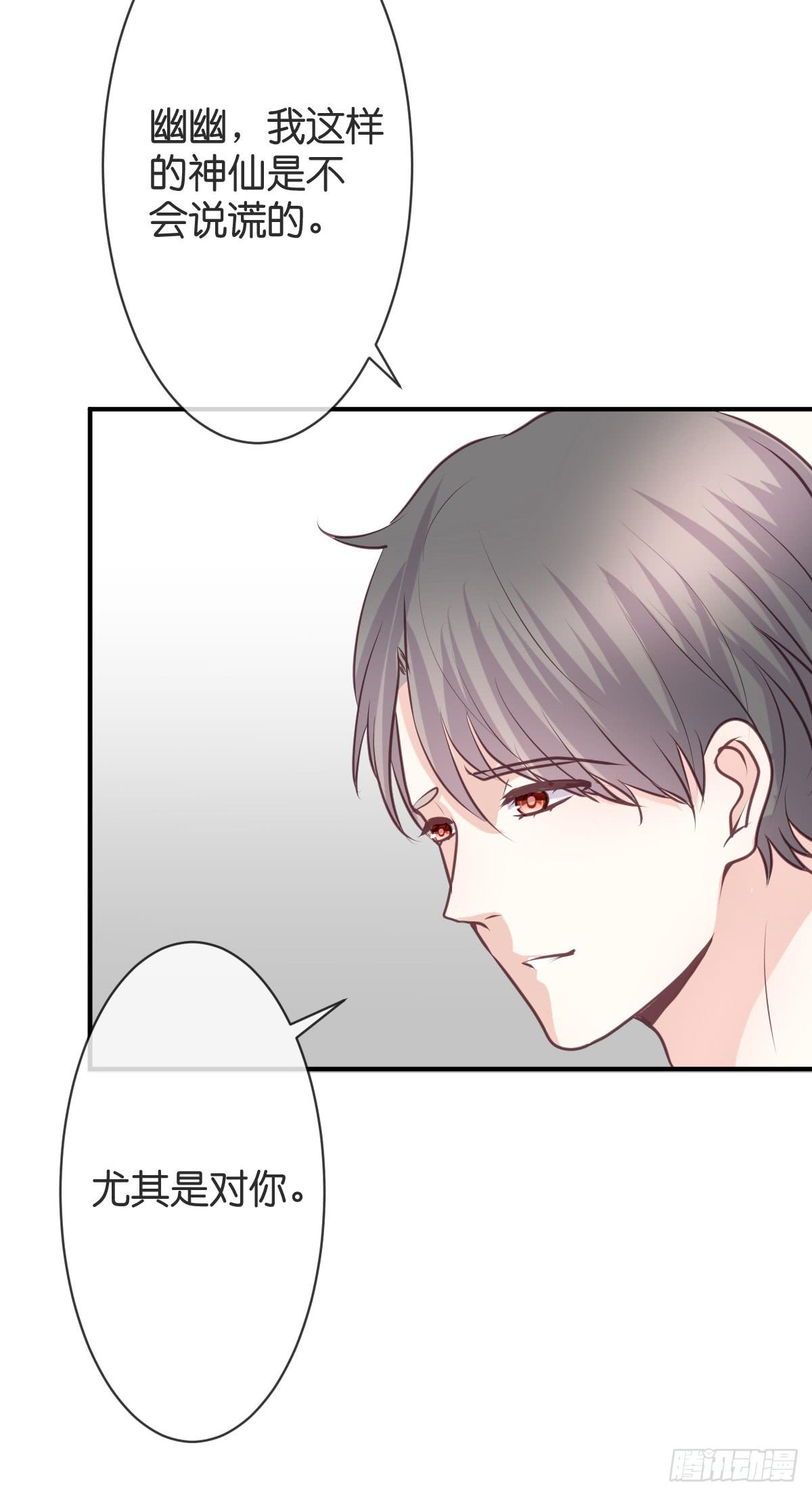 我想让你幸福啊......(1/2)-第27话