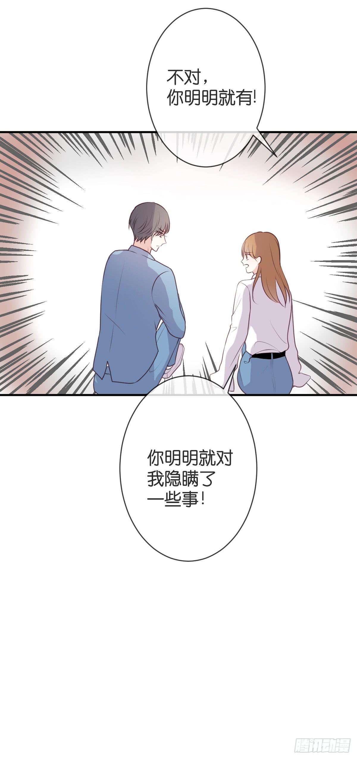 我想让你幸福啊......(1/2)-第27话