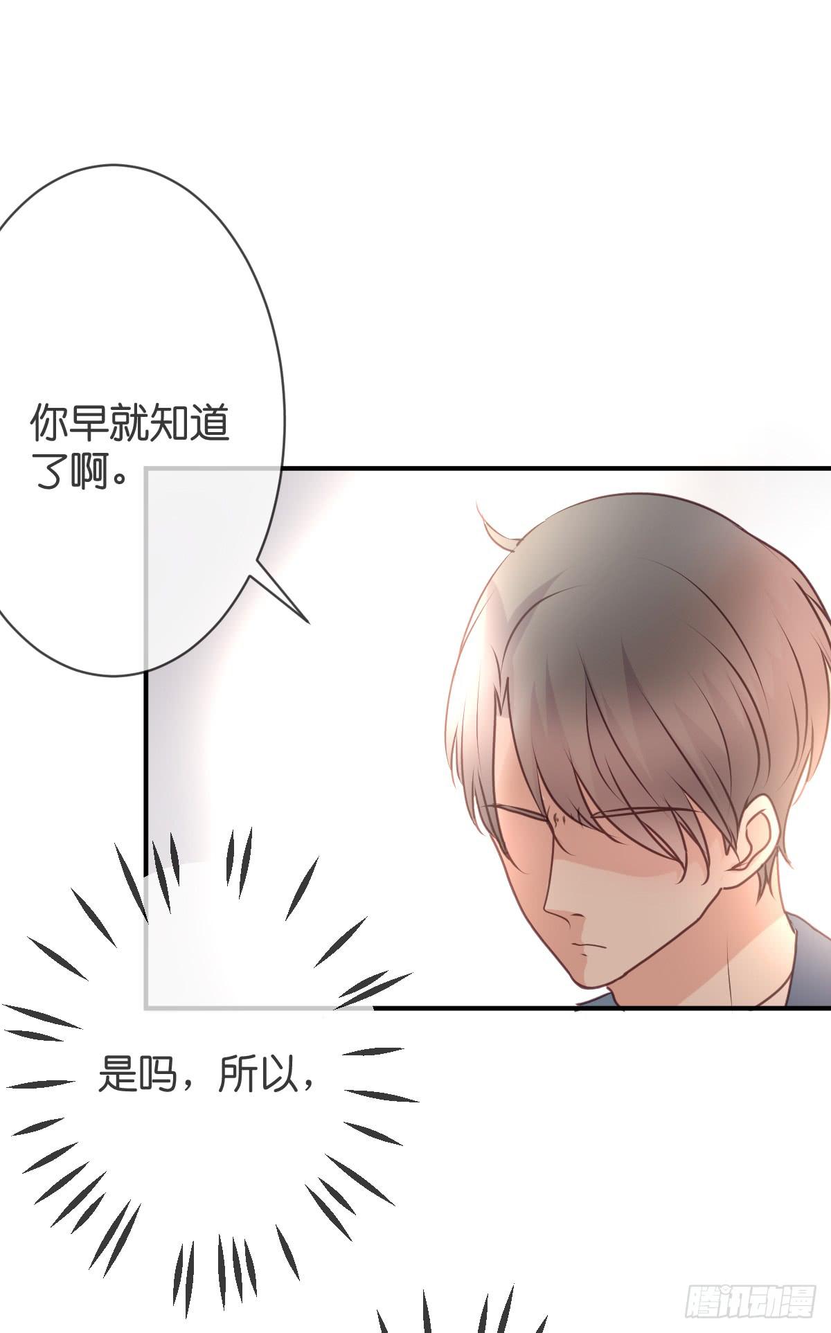 我想让你幸福啊......(1/2)-第27话