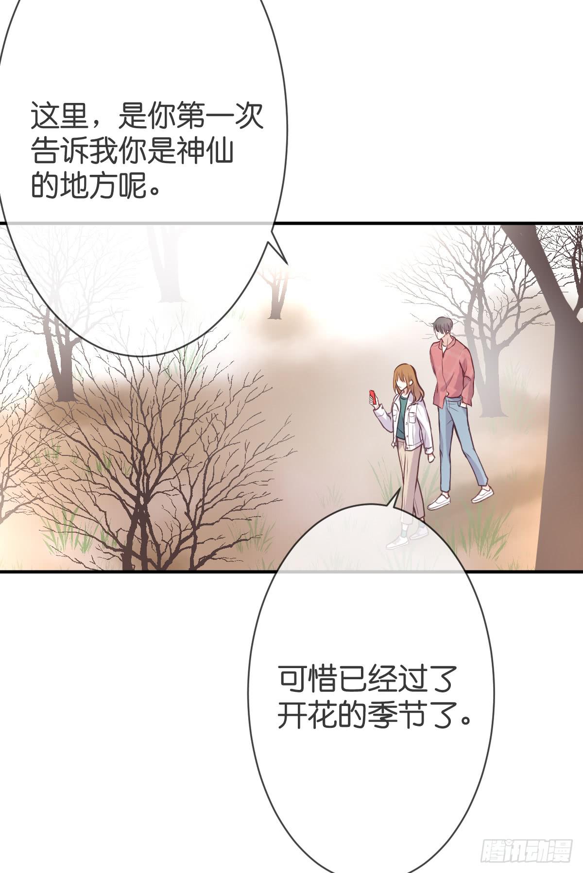 我想让你幸福啊......(1/2)-第27话