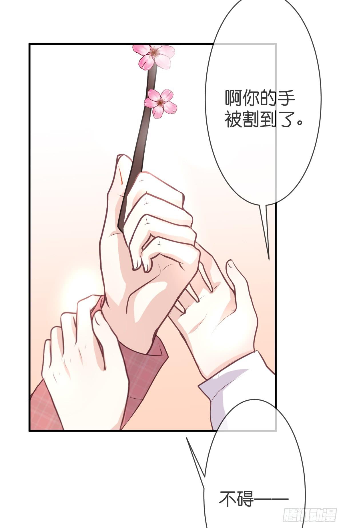 我想让你幸福啊......(1/2)-第27话