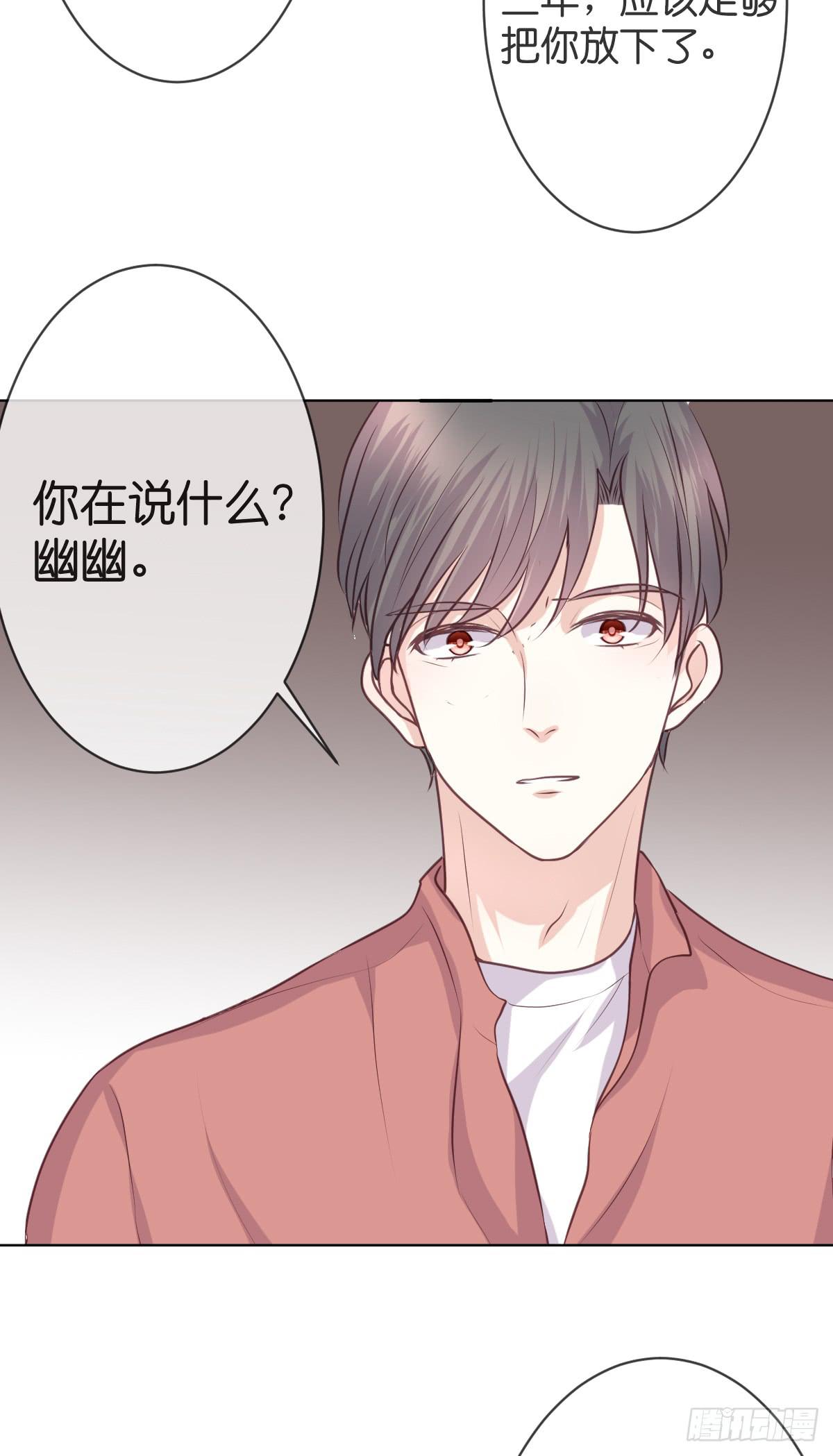 我想让你幸福啊......(1/2)-第27话