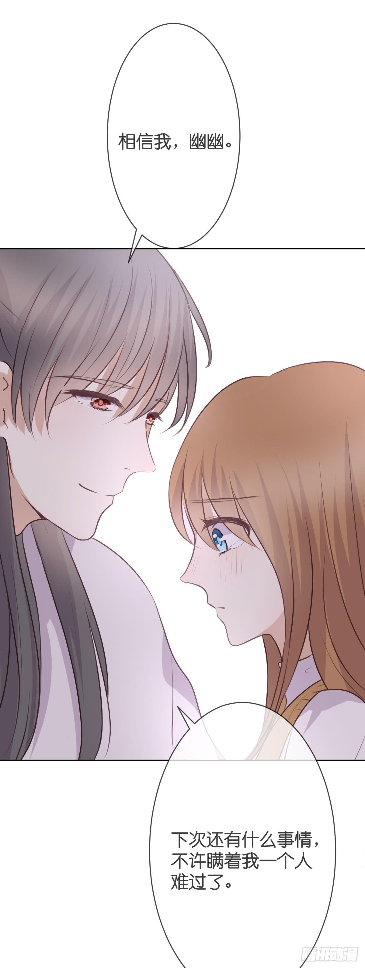 再也不会离开你(1/2)-第31话