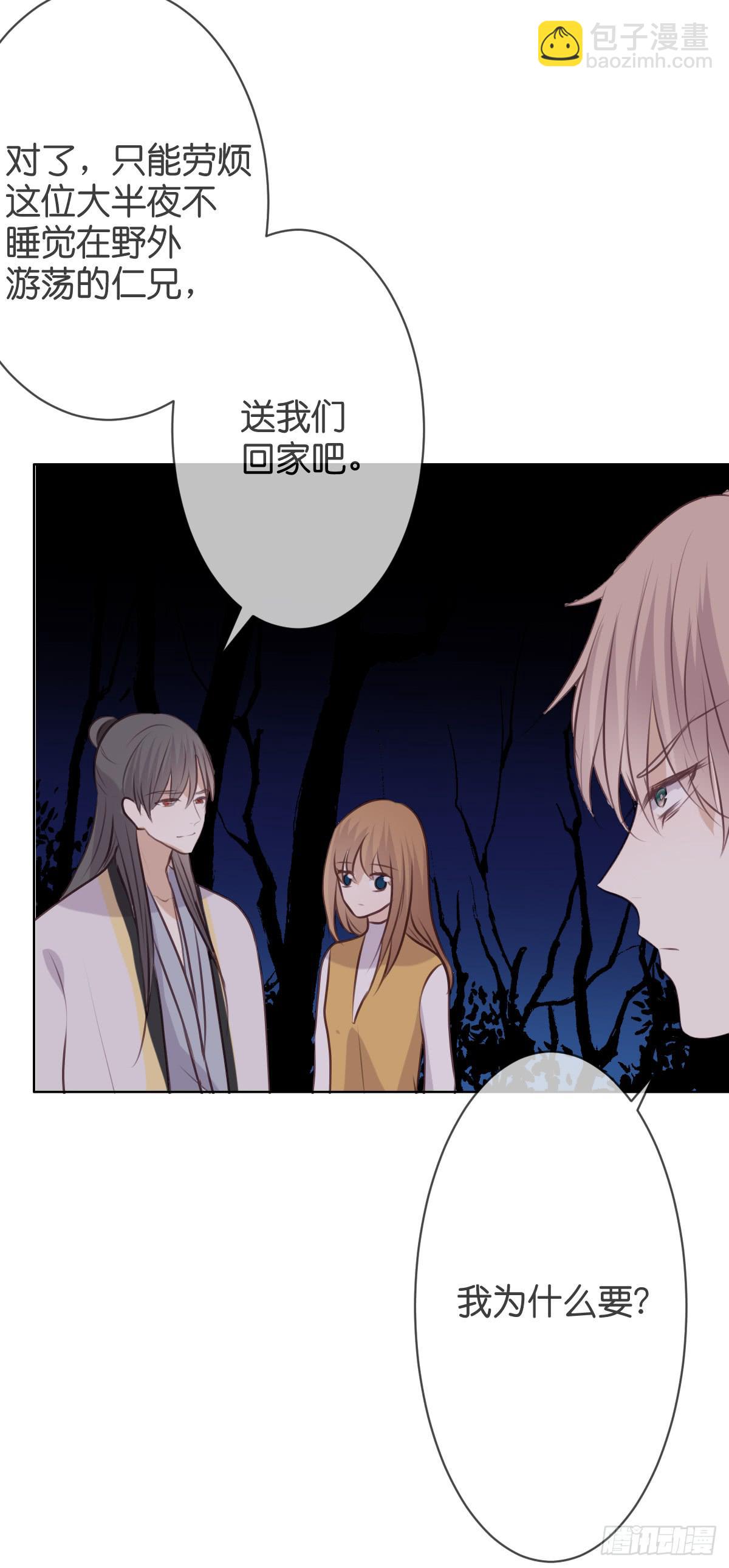 再也不会离开你(1/2)-第31话