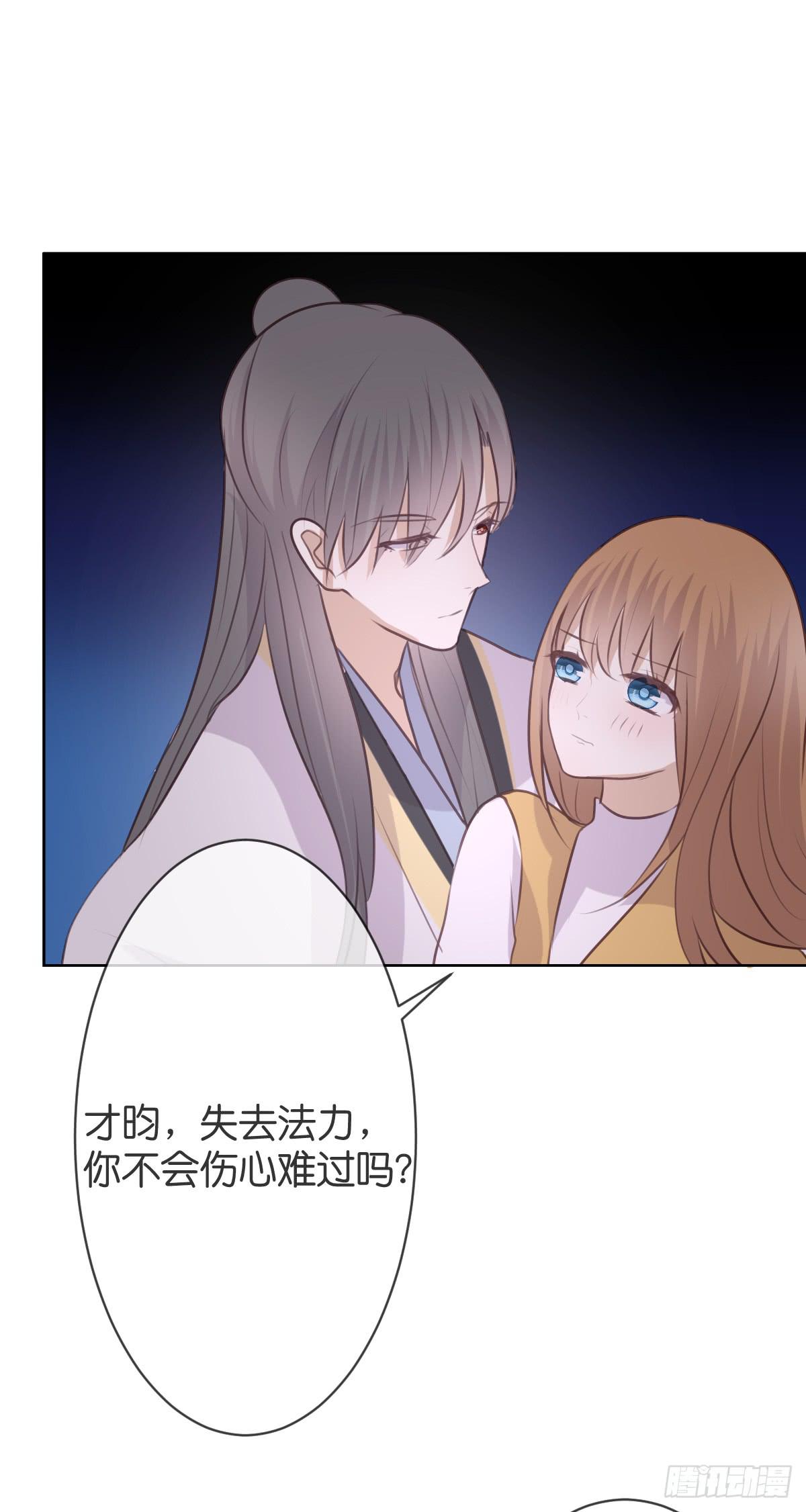 再也不会离开你(1/2)-第31话