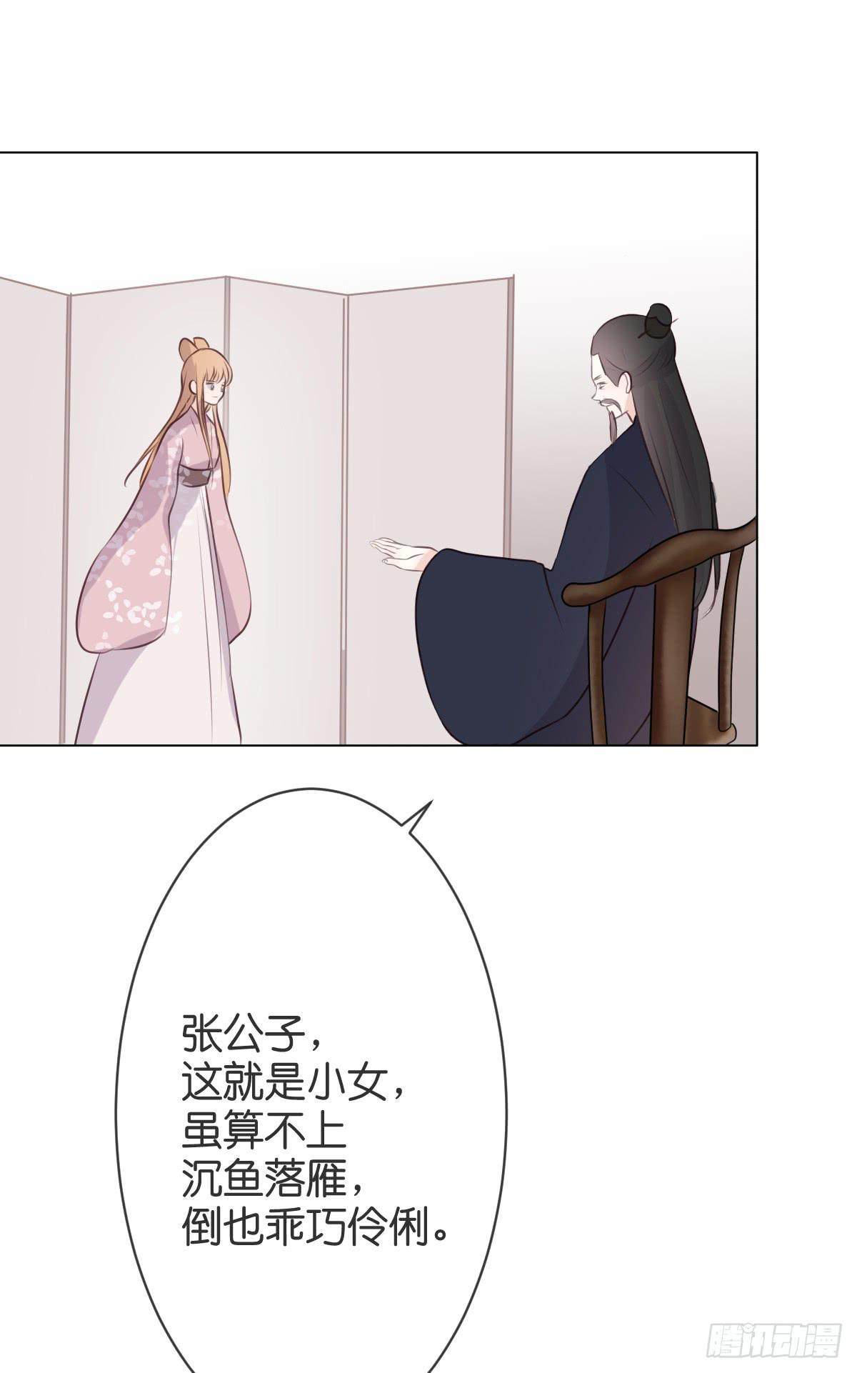 我在梧桐树下等你-第33话