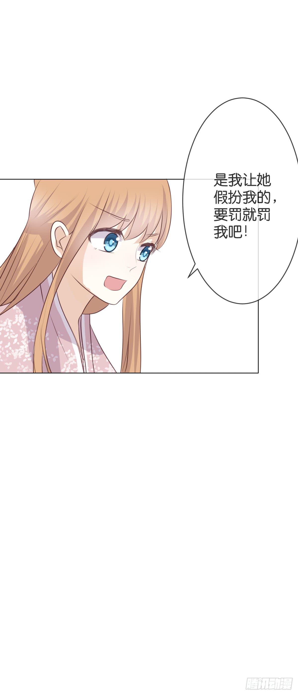 我在梧桐树下等你-第33话