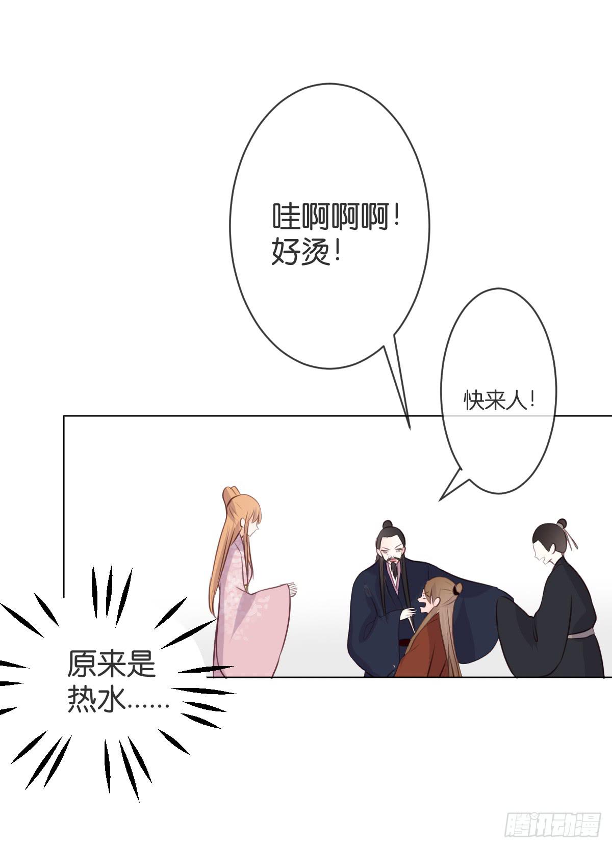 我在梧桐树下等你-第33话