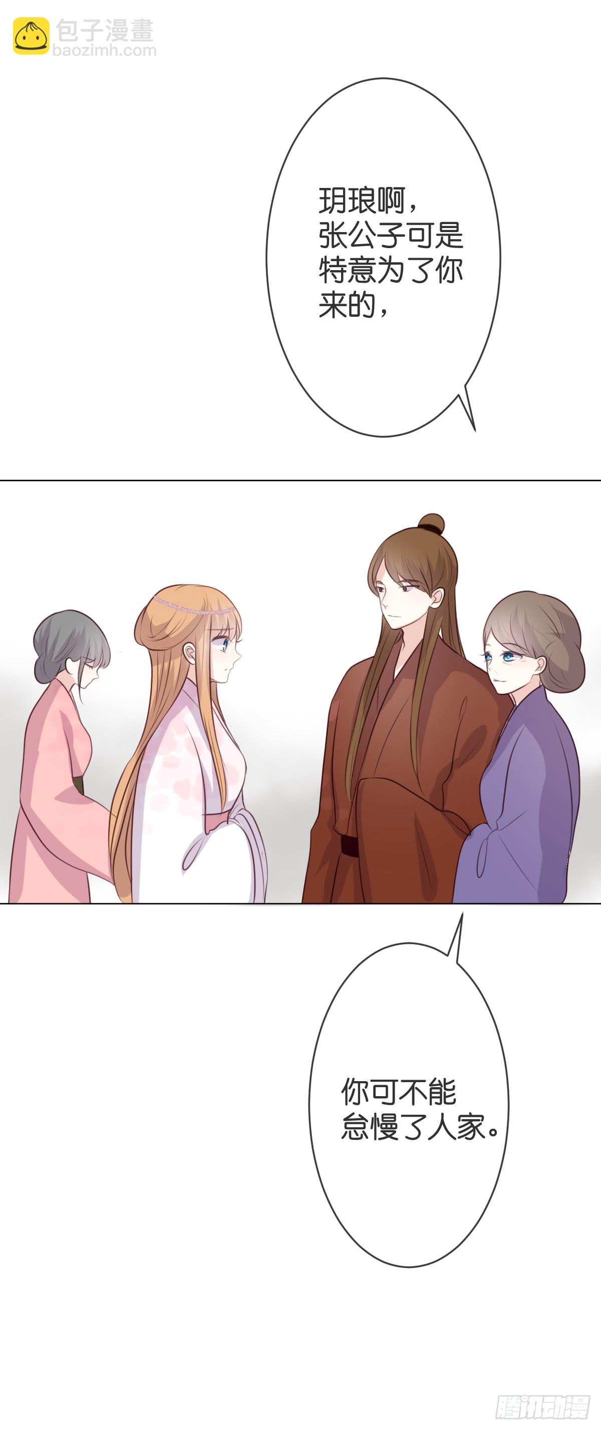 我在梧桐树下等你-第33话