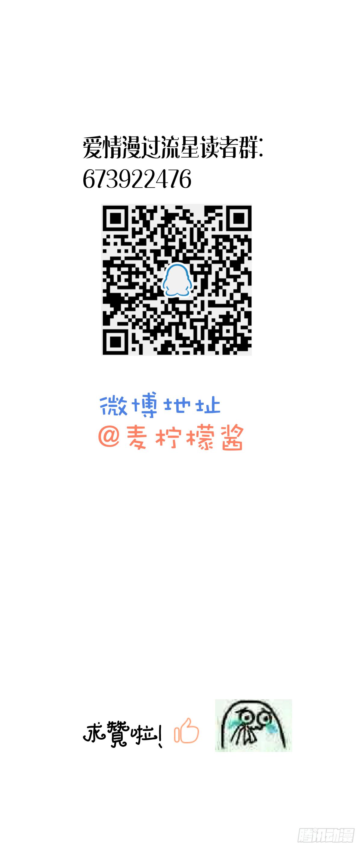 我在梧桐树下等你-第33话