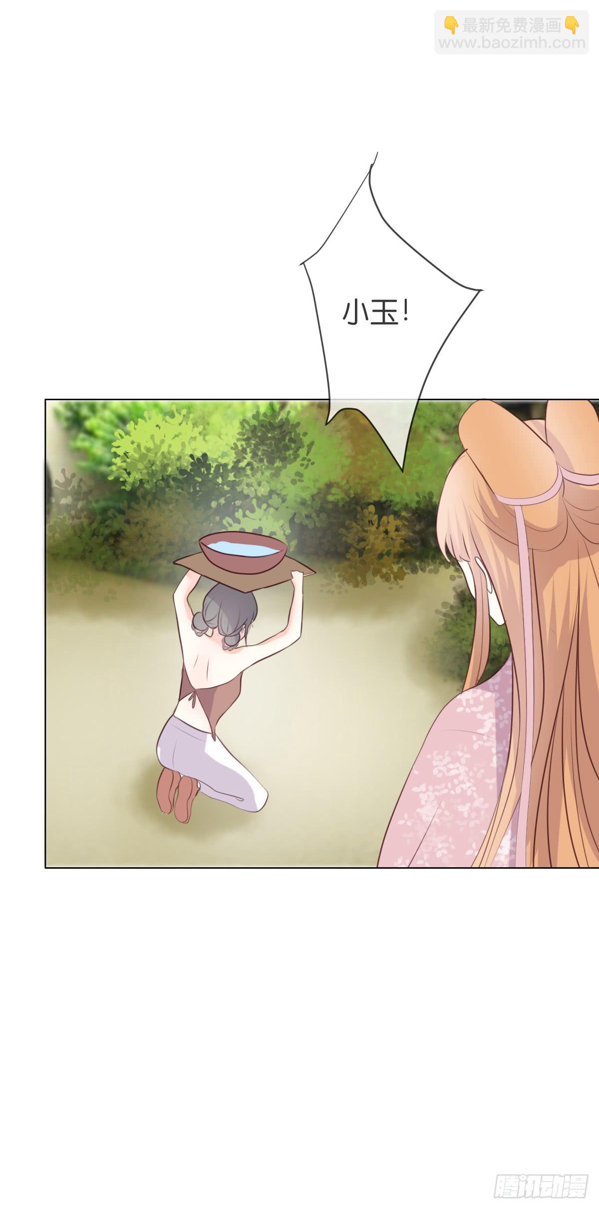 我在梧桐树下等你-第33话