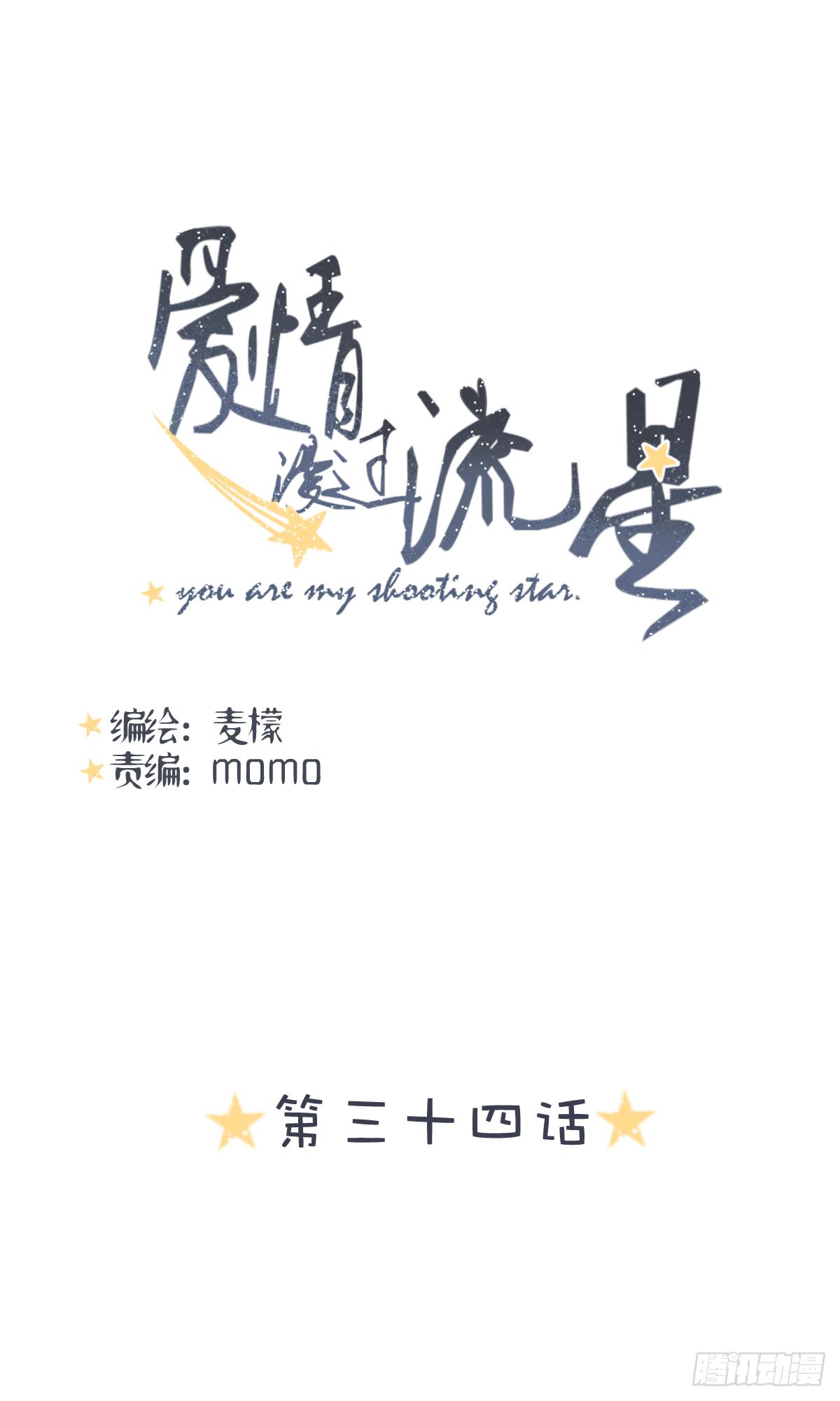 只要你幸福就好-第35话