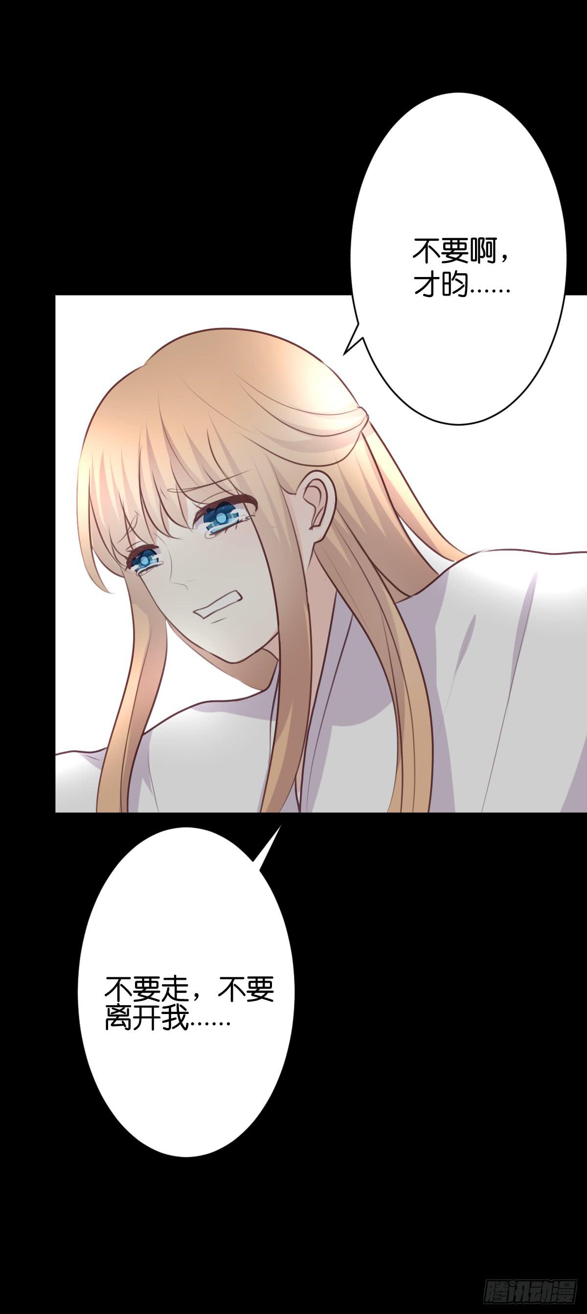 只要你幸福就好-第35话