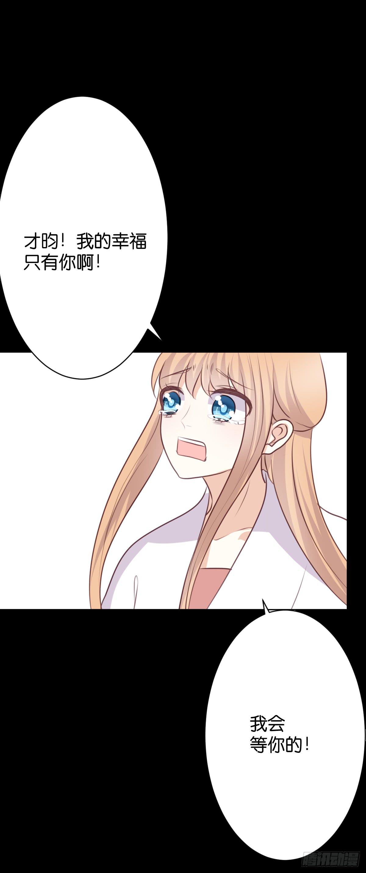 只要你幸福就好-第35话