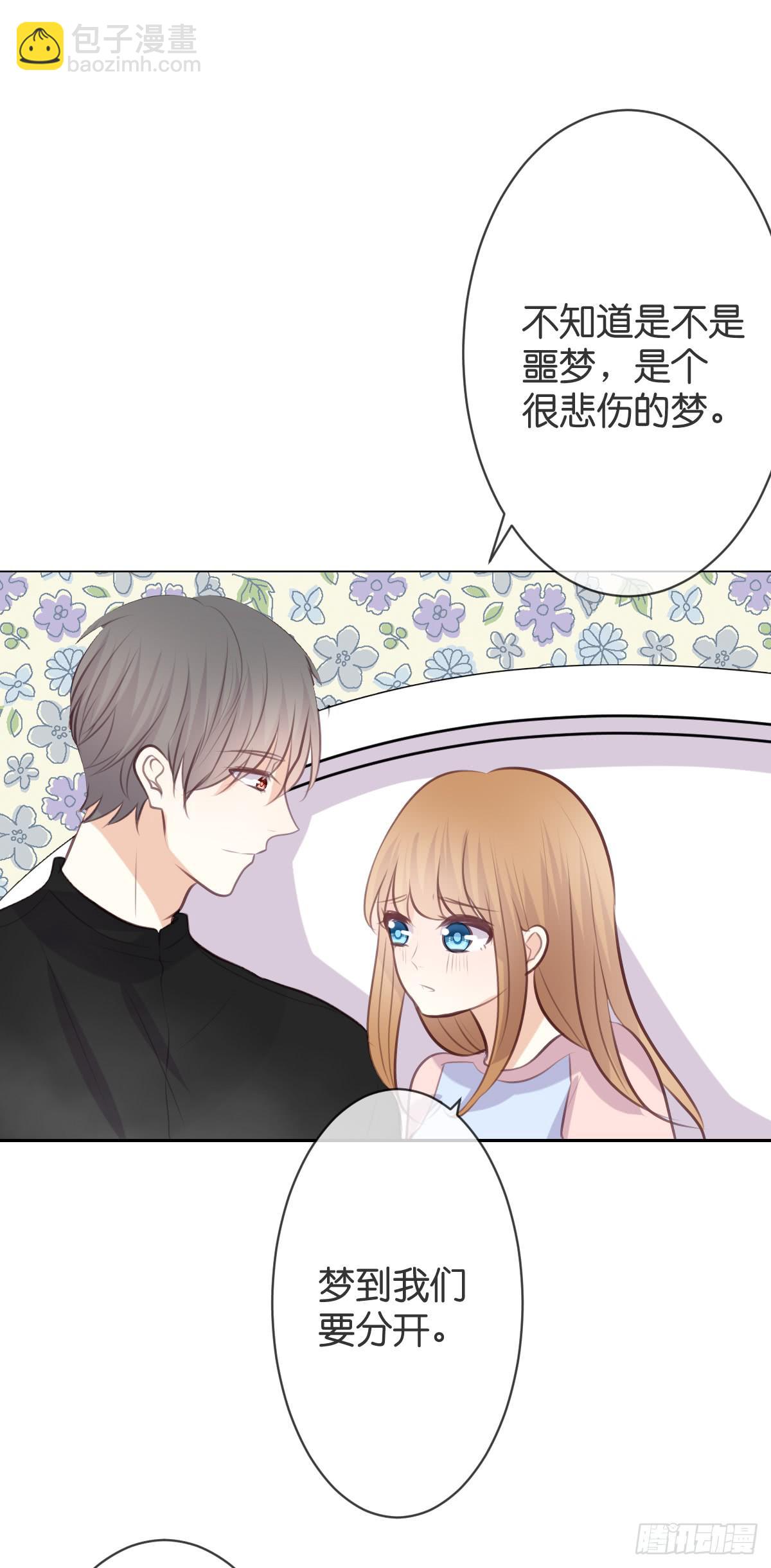 只要你幸福就好-第35话