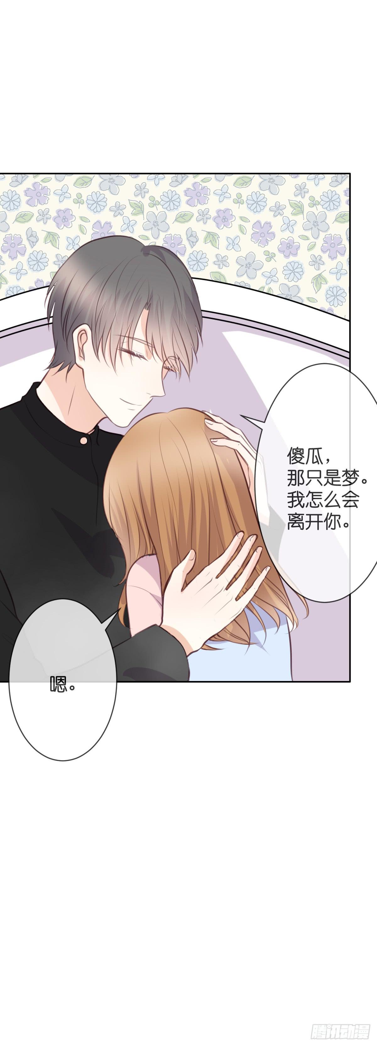 只要你幸福就好-第35话