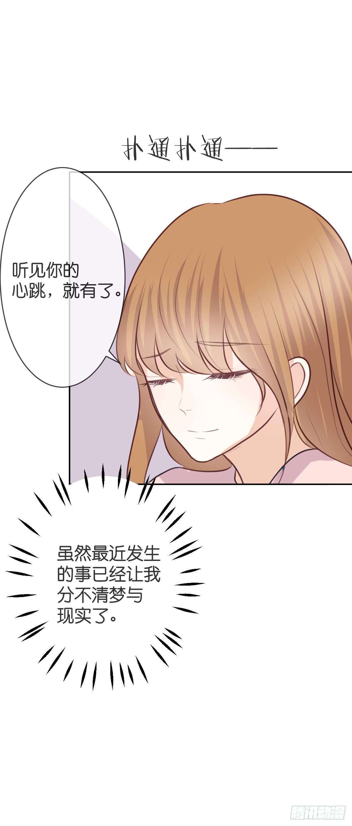 只要你幸福就好-第35话