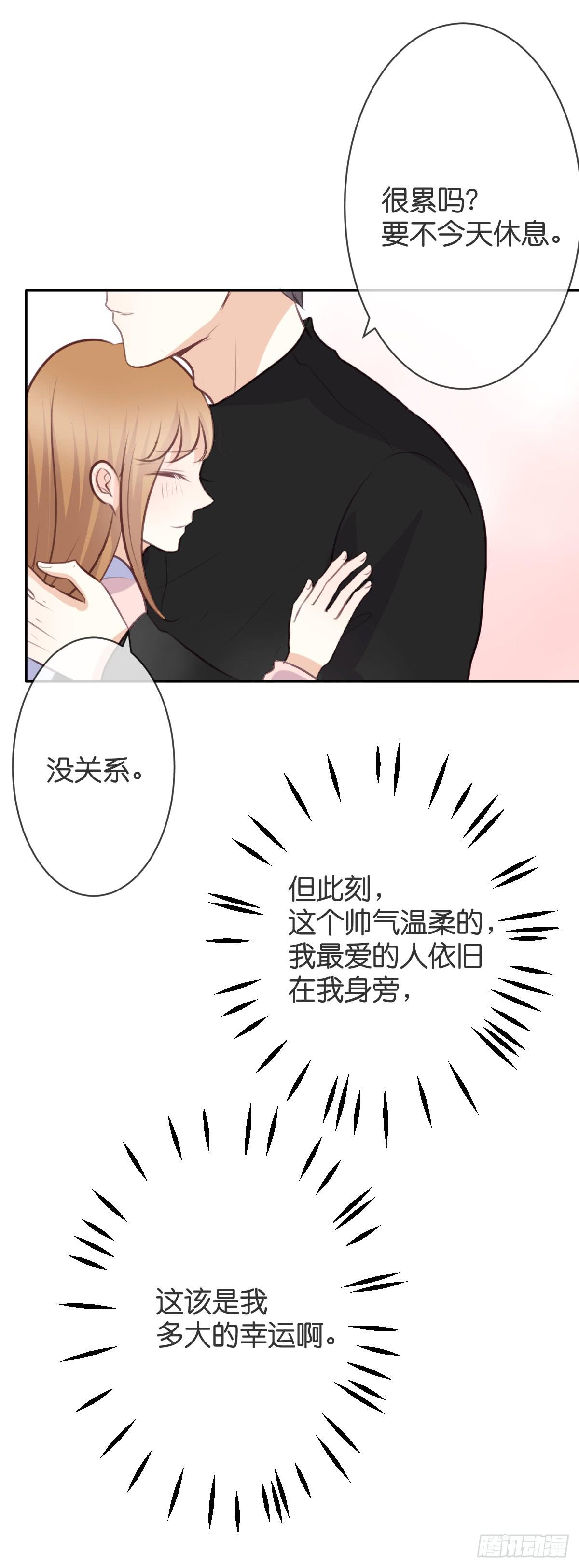 只要你幸福就好-第35话