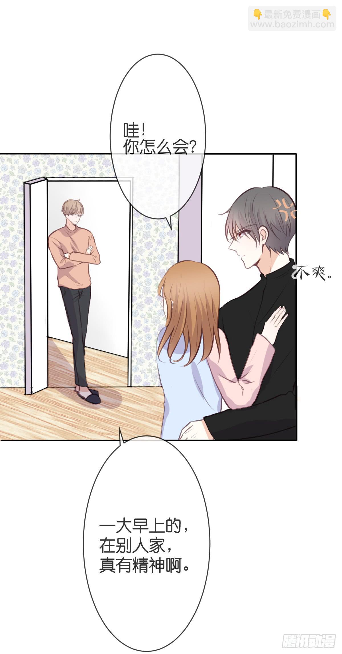 只要你幸福就好-第35话