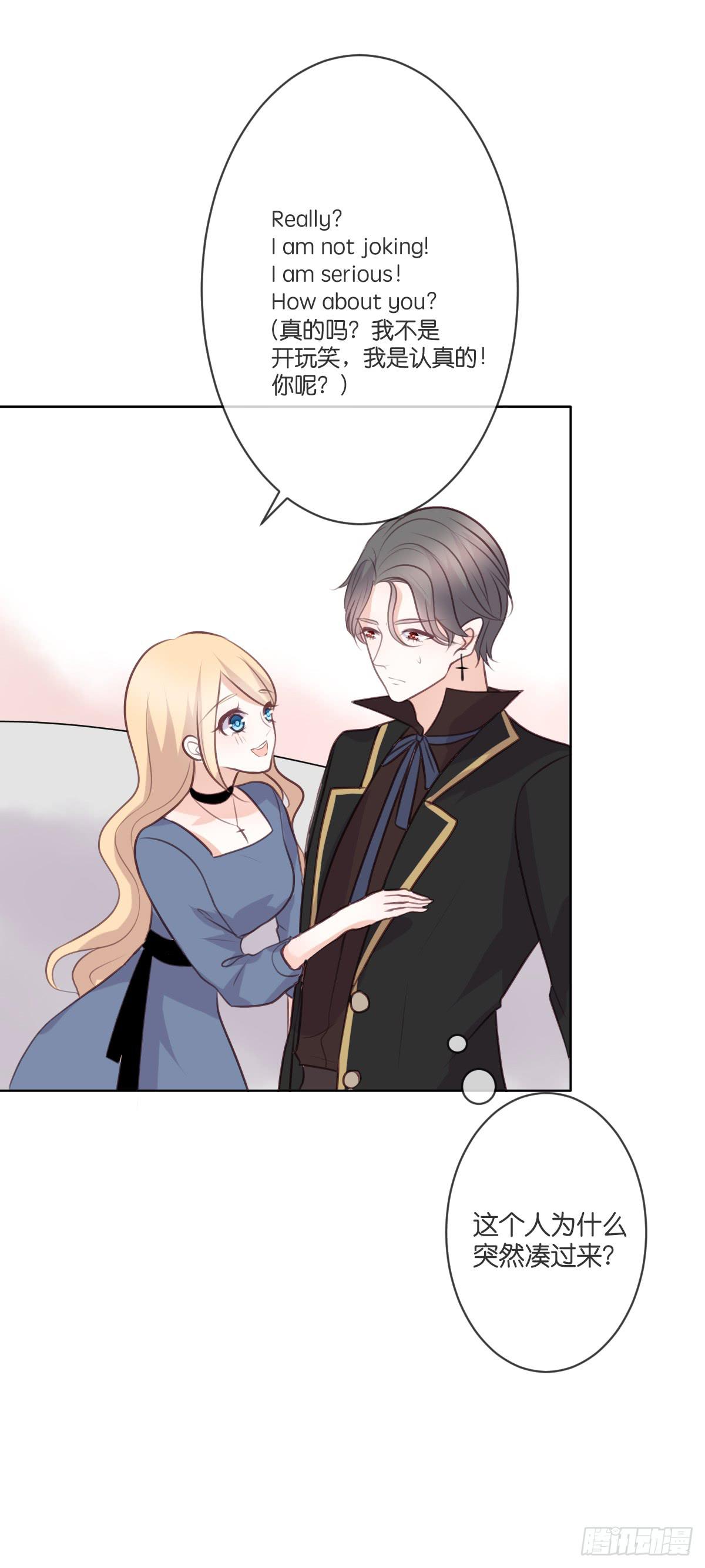 他们如此般配-第37话