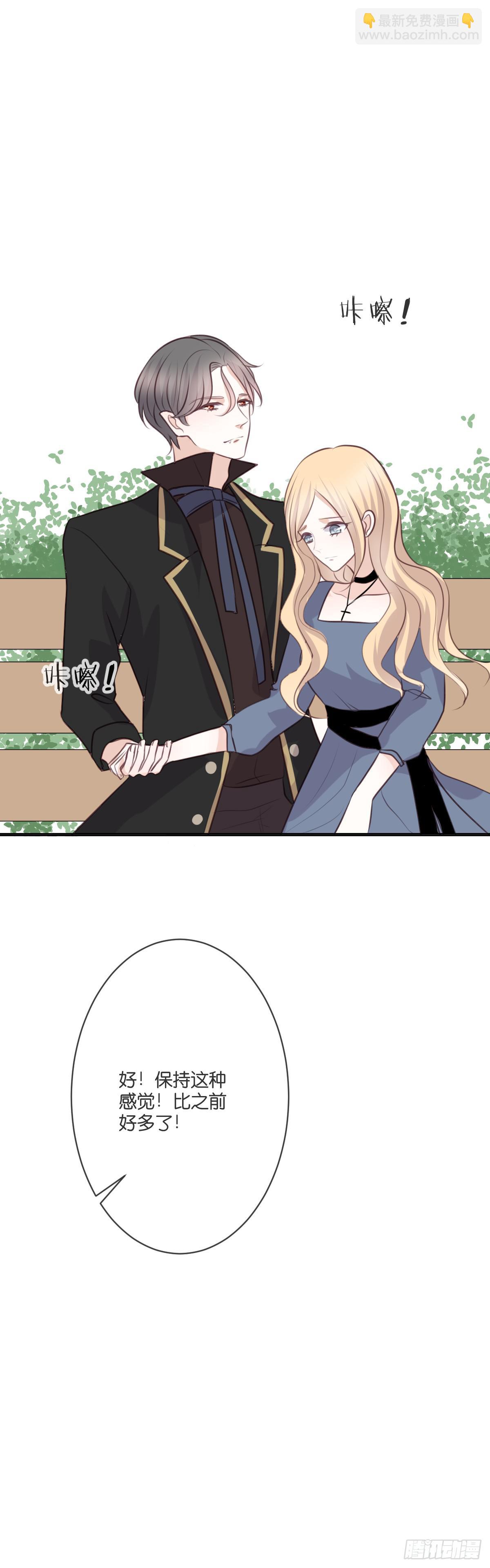 他们如此般配-第37话