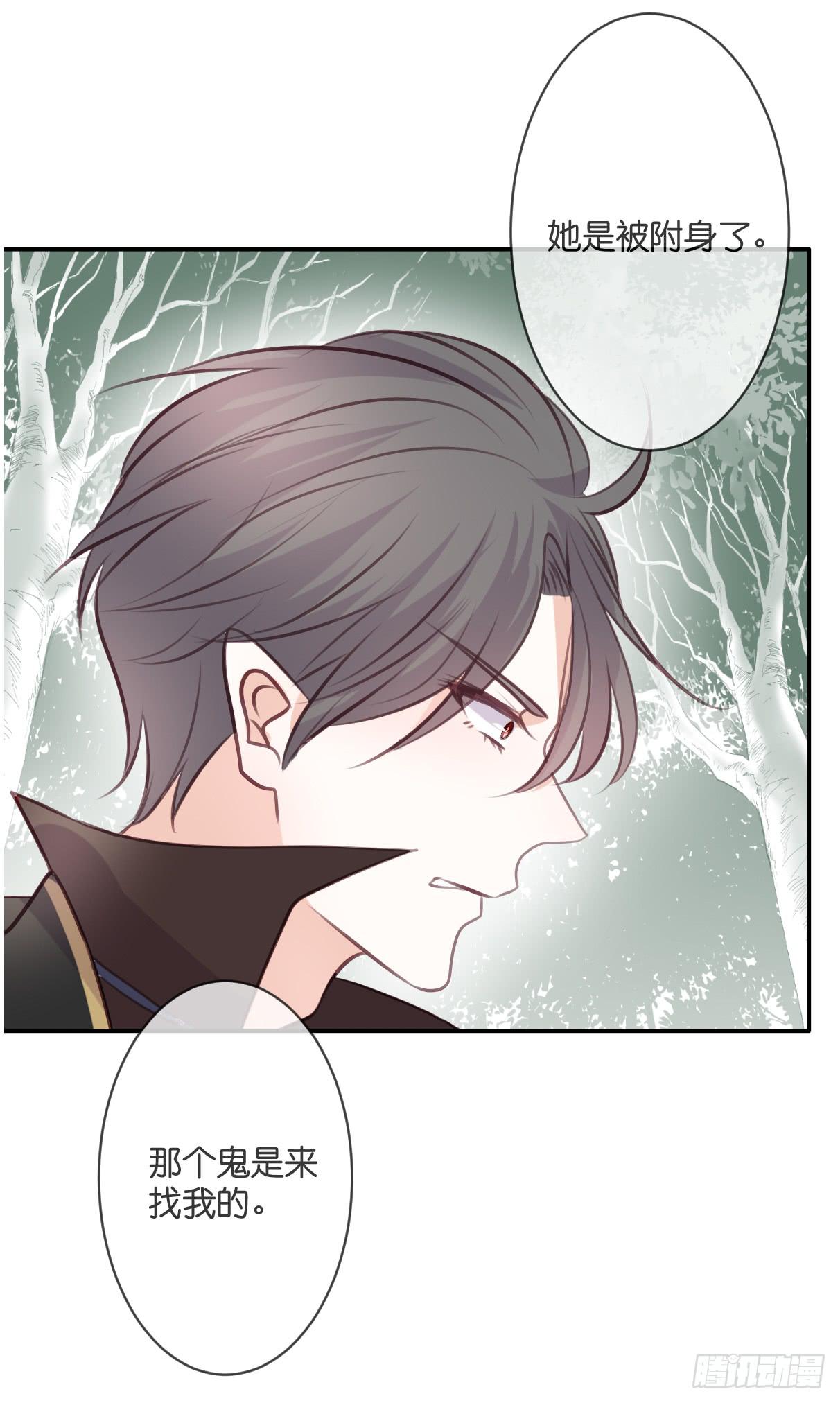 被附身了(1/2)-第39话