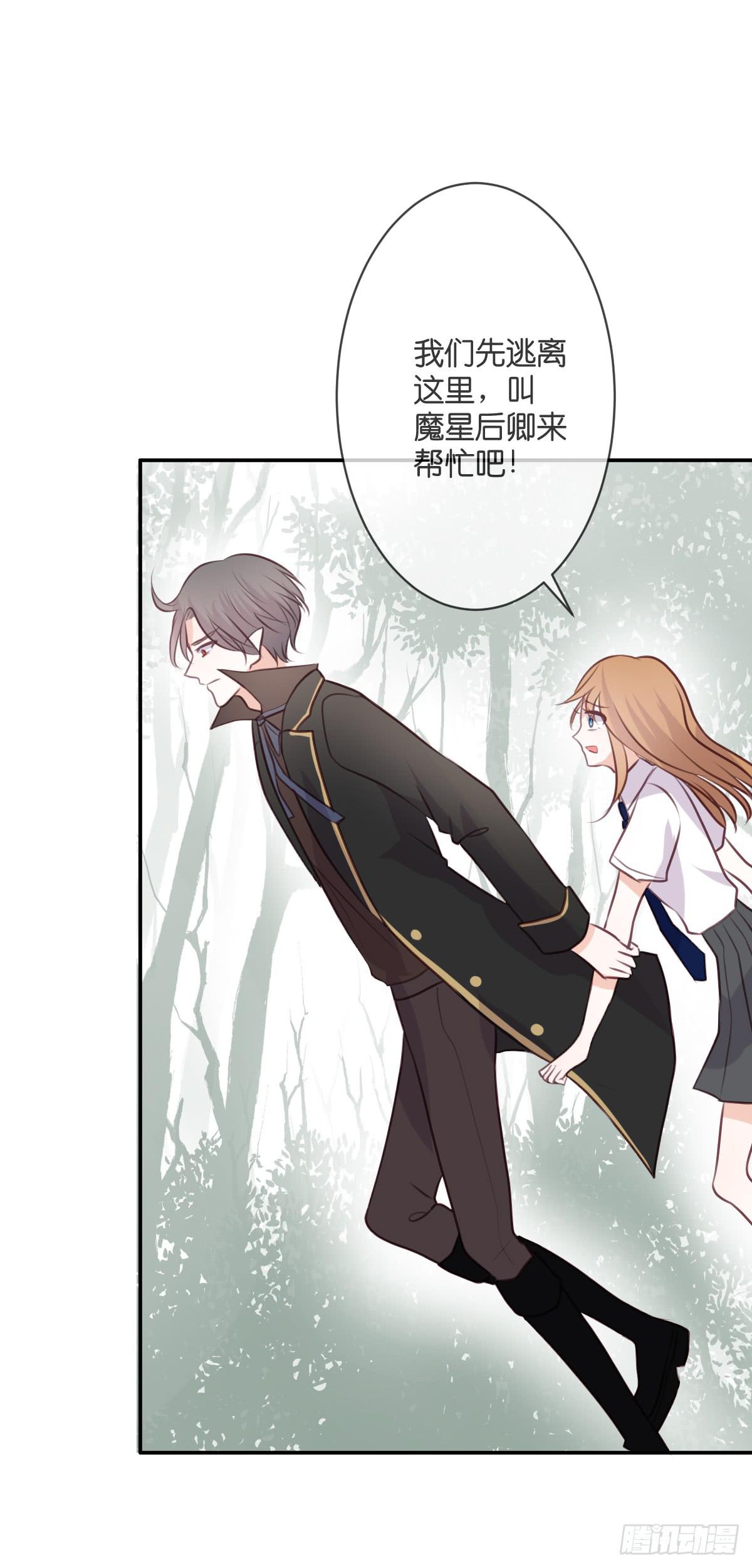 被附身了(1/2)-第39话