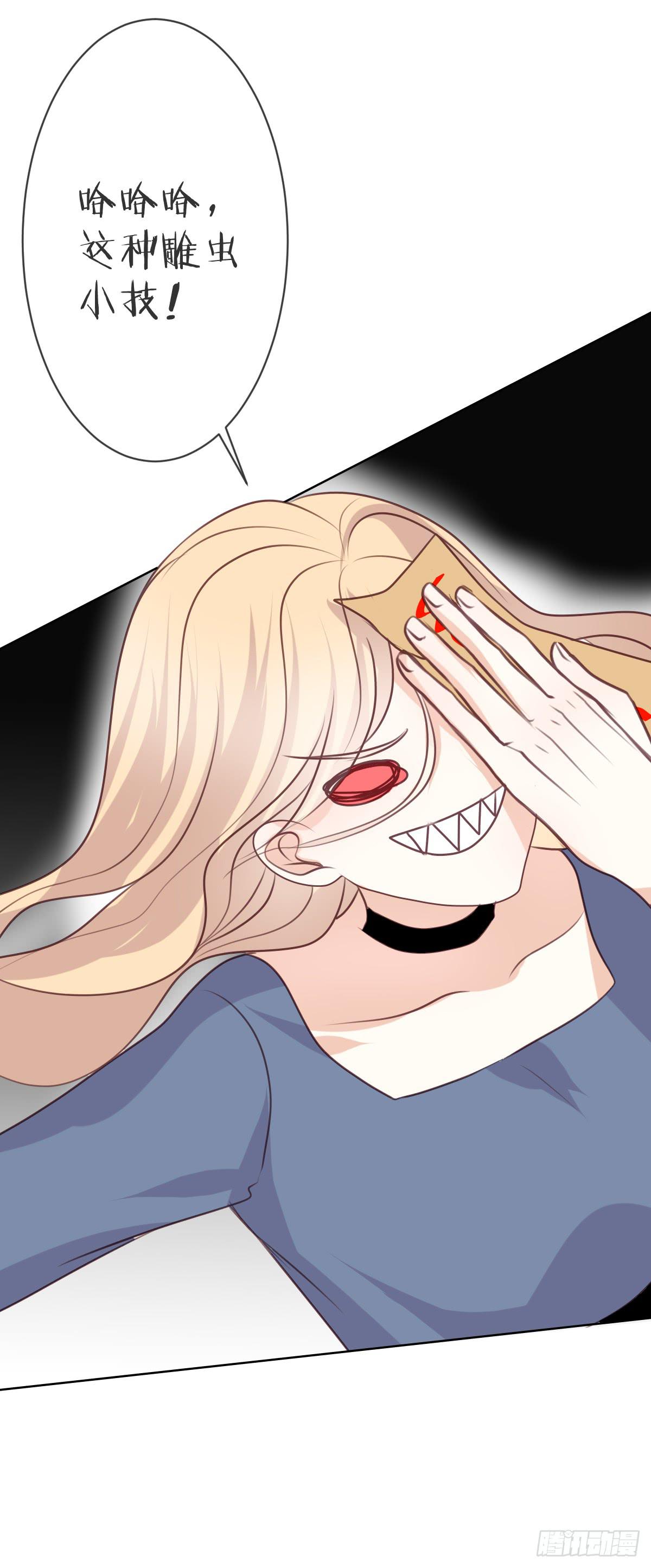 被附身了(1/2)-第39话