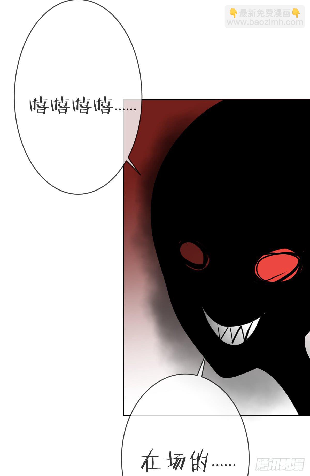 被附身了(1/2)-第39话