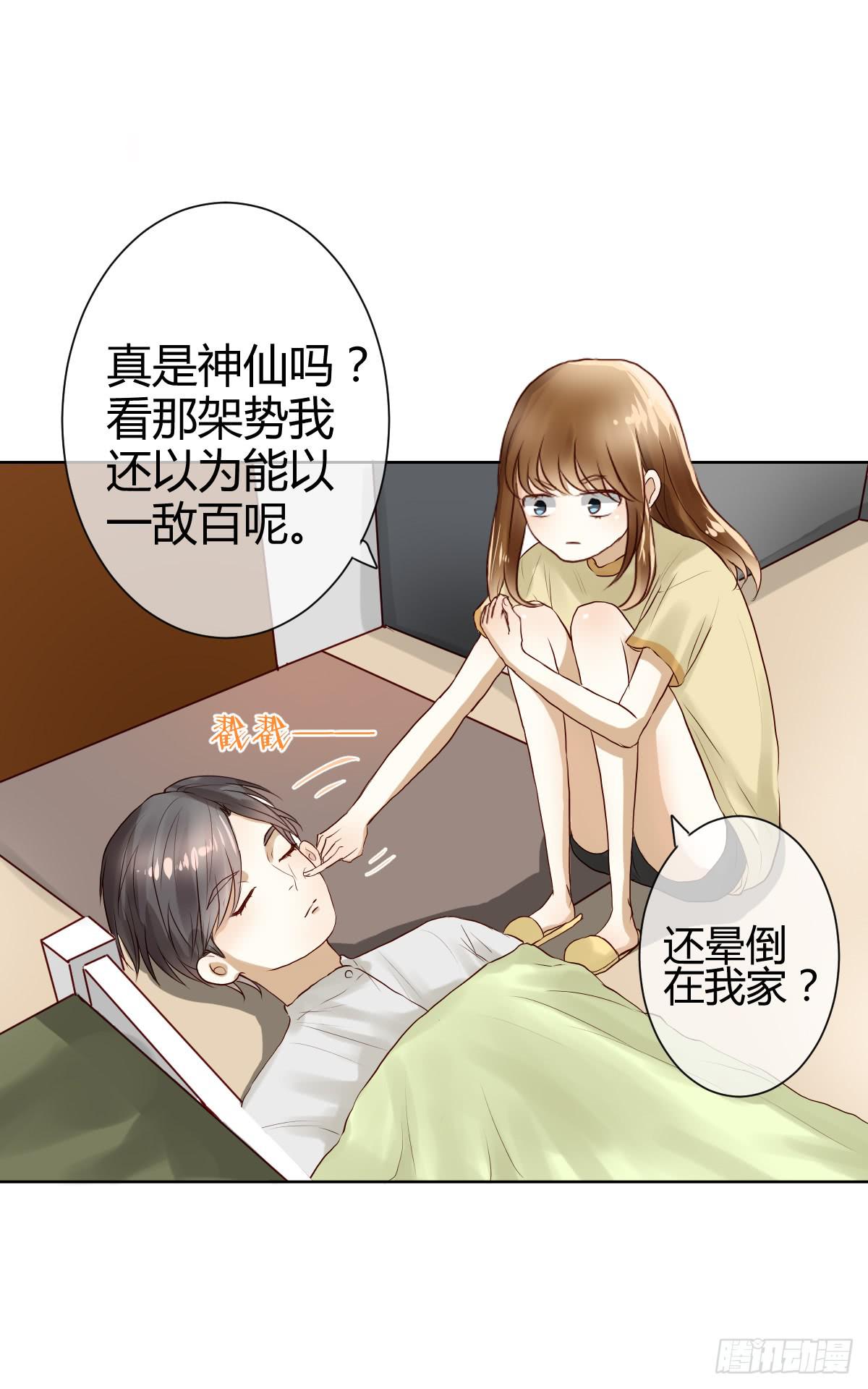 不是冤家不聚头(1/3)-第5话