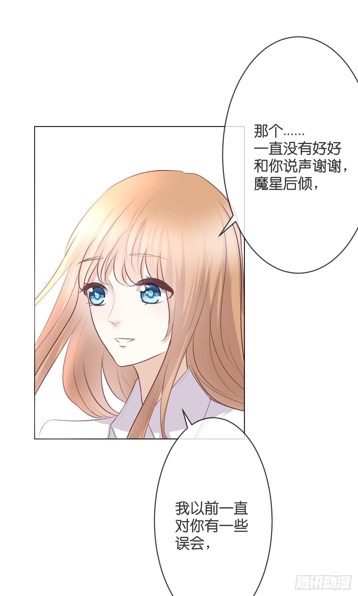 你在向我求婚吗-第41话