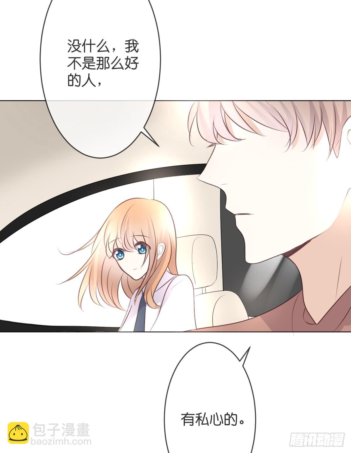 你在向我求婚吗-第41话