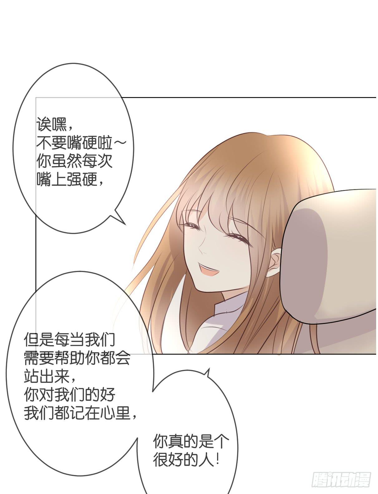 你在向我求婚吗-第41话