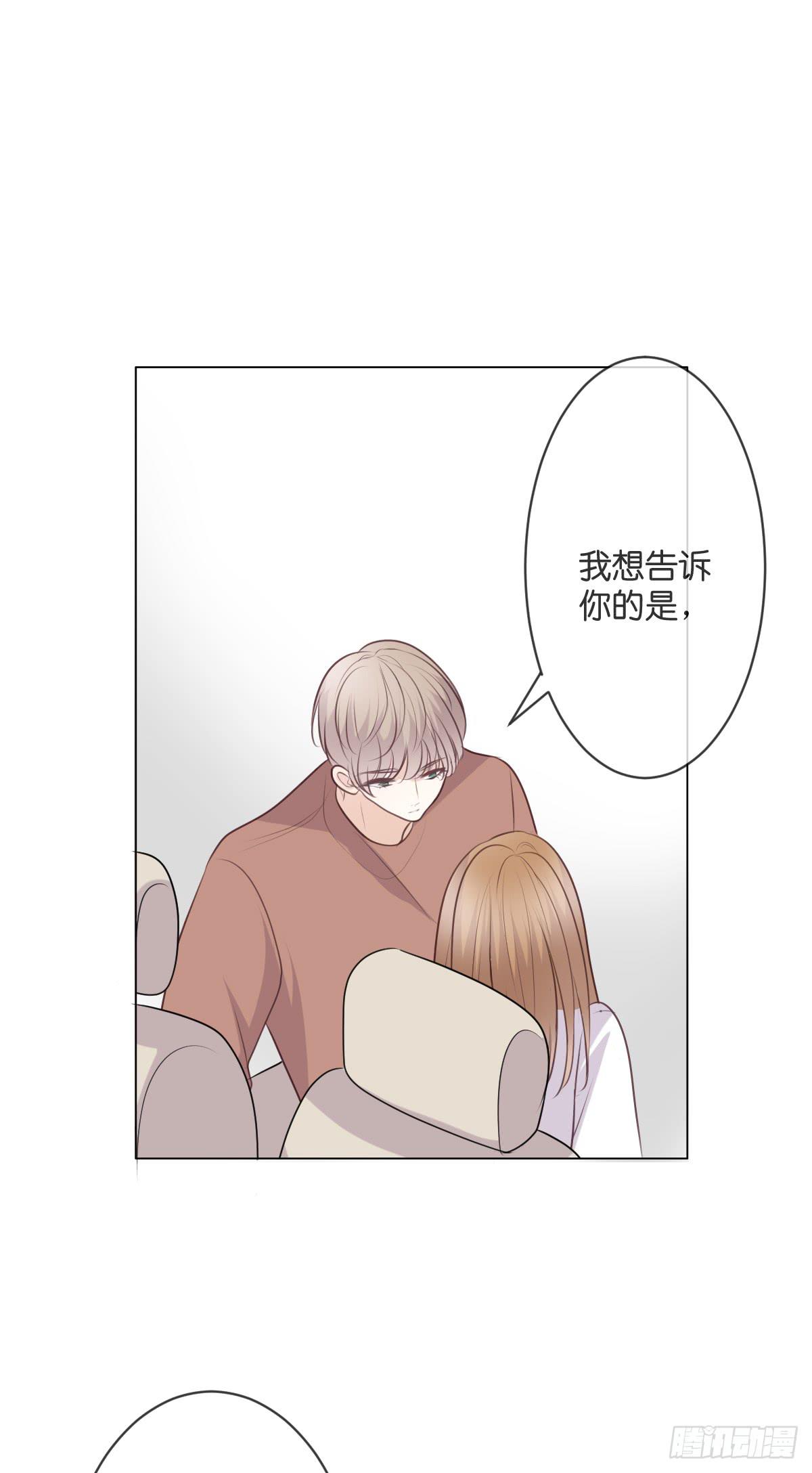 你在向我求婚吗-第41话